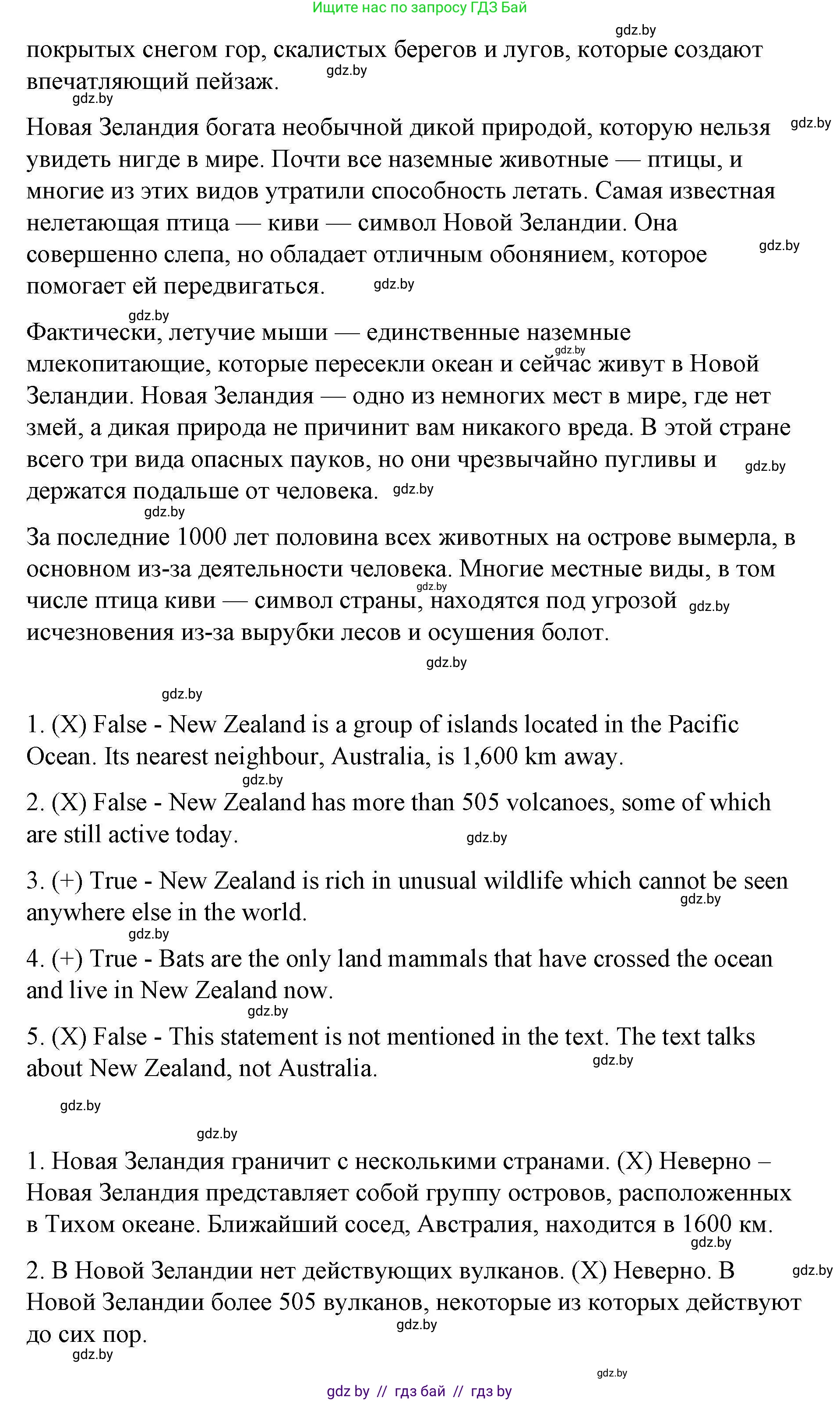 Английский язык (english), 6 класс Рабочая тетрадь (workbook), авторы: Демченко Наталья Валентиновна, Севрюкова Татьяна Юрьевна, Юхнель Наталья Валентиновна, Наумова Елена Георгиевна, Рыбалко О Н, Манешина А В, Маслёнченко Н А, Бушуева Эдите Владиславовна, издательство Аверсэв, Минск, 2020, зелёного цвета, Часть ( Part) 2, страница 52, номер 2, Решение (продолжение 2)