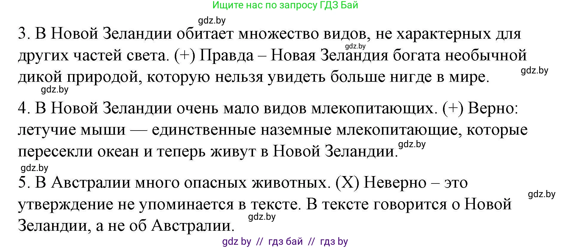 Английский язык (english), 6 класс Рабочая тетрадь (workbook), авторы: Демченко Наталья Валентиновна, Севрюкова Татьяна Юрьевна, Юхнель Наталья Валентиновна, Наумова Елена Георгиевна, Рыбалко О Н, Манешина А В, Маслёнченко Н А, Бушуева Эдите Владиславовна, издательство Аверсэв, Минск, 2020, зелёного цвета, Часть ( Part) 2, страница 52, номер 2, Решение (продолжение 3)