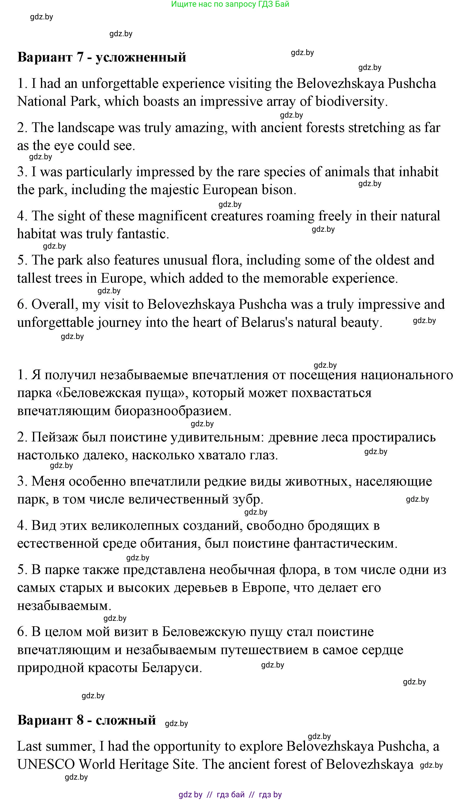 Английский язык (english), 6 класс Рабочая тетрадь (workbook), авторы: Демченко Наталья Валентиновна, Севрюкова Татьяна Юрьевна, Юхнель Наталья Валентиновна, Наумова Елена Георгиевна, Рыбалко О Н, Манешина А В, Маслёнченко Н А, Бушуева Эдите Владиславовна, издательство Аверсэв, Минск, 2020, зелёного цвета, Часть ( Part) 2, страница 55, номер 3, Решение (продолжение 5)