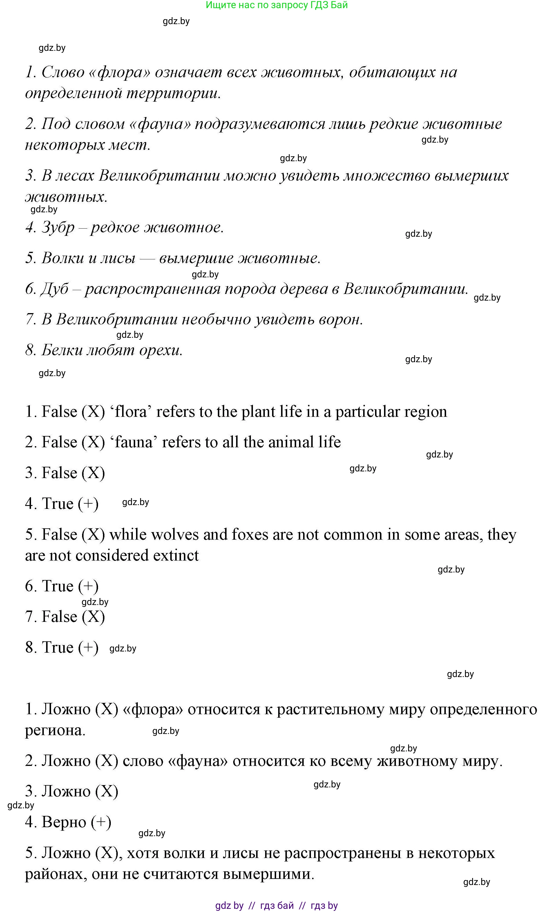 Английский язык (english), 6 класс Рабочая тетрадь (workbook), авторы: Демченко Наталья Валентиновна, Севрюкова Татьяна Юрьевна, Юхнель Наталья Валентиновна, Наумова Елена Георгиевна, Рыбалко О Н, Манешина А В, Маслёнченко Н А, Бушуева Эдите Владиславовна, издательство Аверсэв, Минск, 2020, зелёного цвета, Часть ( Part) 2, страница 28, номер 1, Решение