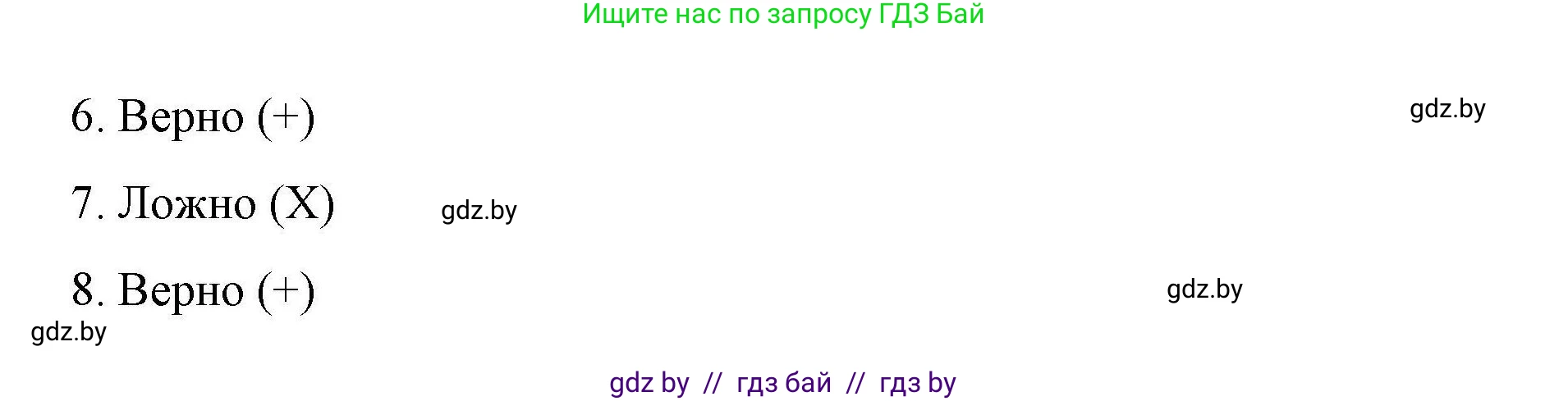 Английский язык (english), 6 класс Рабочая тетрадь (workbook), авторы: Демченко Наталья Валентиновна, Севрюкова Татьяна Юрьевна, Юхнель Наталья Валентиновна, Наумова Елена Георгиевна, Рыбалко О Н, Манешина А В, Маслёнченко Н А, Бушуева Эдите Владиславовна, издательство Аверсэв, Минск, 2020, зелёного цвета, Часть ( Part) 2, страница 28, номер 1, Решение (продолжение 2)