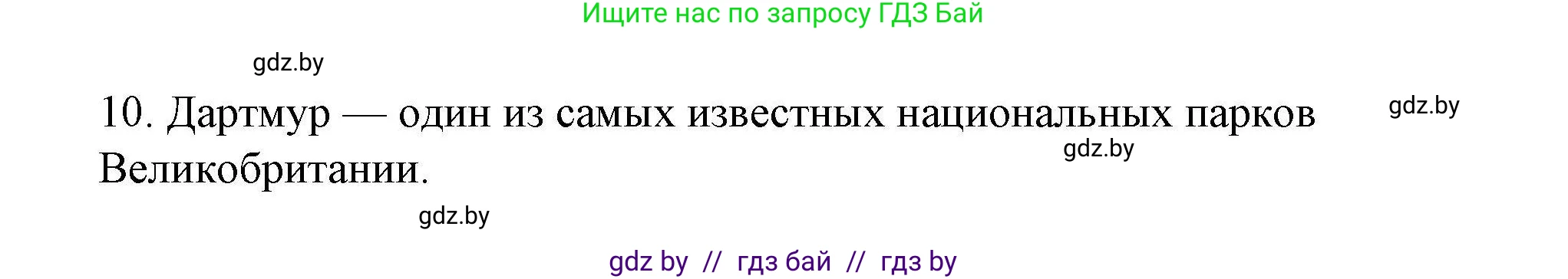 Английский язык (english), 6 класс Рабочая тетрадь (workbook), авторы: Демченко Наталья Валентиновна, Севрюкова Татьяна Юрьевна, Юхнель Наталья Валентиновна, Наумова Елена Георгиевна, Рыбалко О Н, Манешина А В, Маслёнченко Н А, Бушуева Эдите Владиславовна, издательство Аверсэв, Минск, 2020, зелёного цвета, Часть ( Part) 2, страница 29, номер 2, Решение (продолжение 2)