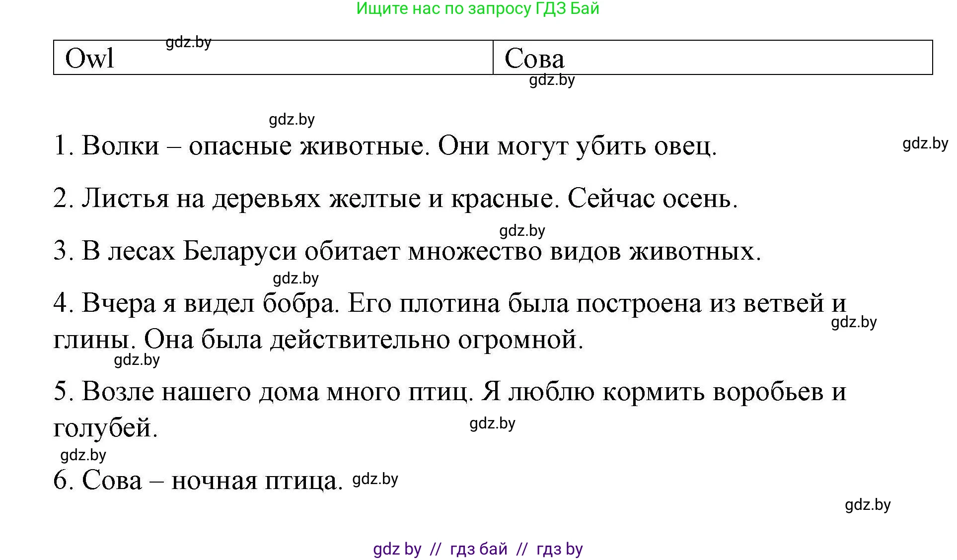 Английский язык (english), 6 класс Рабочая тетрадь (workbook), авторы: Демченко Наталья Валентиновна, Севрюкова Татьяна Юрьевна, Юхнель Наталья Валентиновна, Наумова Елена Георгиевна, Рыбалко О Н, Манешина А В, Маслёнченко Н А, Бушуева Эдите Владиславовна, издательство Аверсэв, Минск, 2020, зелёного цвета, Часть ( Part) 2, страница 30, номер 1, Решение (продолжение 2)