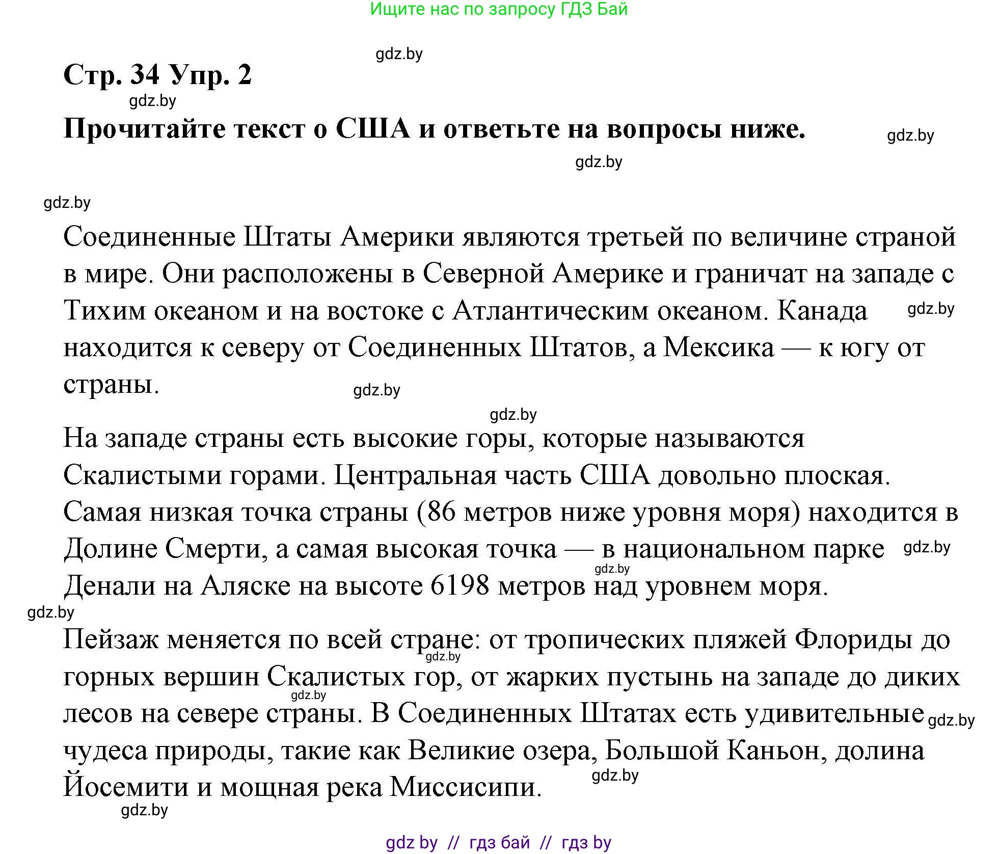 Английский язык (english), 6 класс Рабочая тетрадь (workbook), авторы: Демченко Наталья Валентиновна, Севрюкова Татьяна Юрьевна, Юхнель Наталья Валентиновна, Наумова Елена Георгиевна, Рыбалко О Н, Манешина А В, Маслёнченко Н А, Бушуева Эдите Владиславовна, издательство Аверсэв, Минск, 2020, зелёного цвета, Часть ( Part) 2, страница 34, номер 2, Решение
