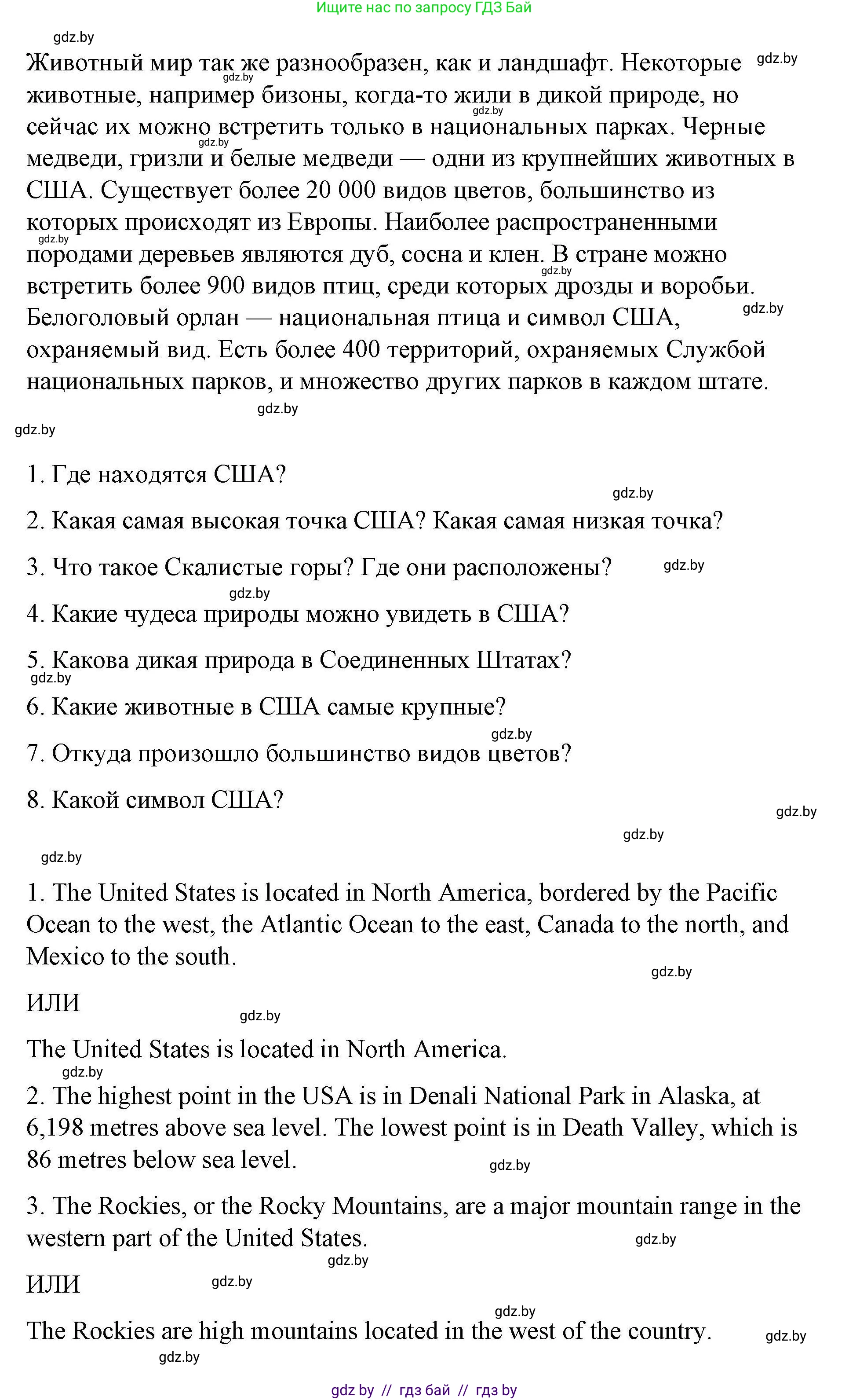 Английский язык (english), 6 класс Рабочая тетрадь (workbook), авторы: Демченко Наталья Валентиновна, Севрюкова Татьяна Юрьевна, Юхнель Наталья Валентиновна, Наумова Елена Георгиевна, Рыбалко О Н, Манешина А В, Маслёнченко Н А, Бушуева Эдите Владиславовна, издательство Аверсэв, Минск, 2020, зелёного цвета, Часть ( Part) 2, страница 34, номер 2, Решение (продолжение 2)