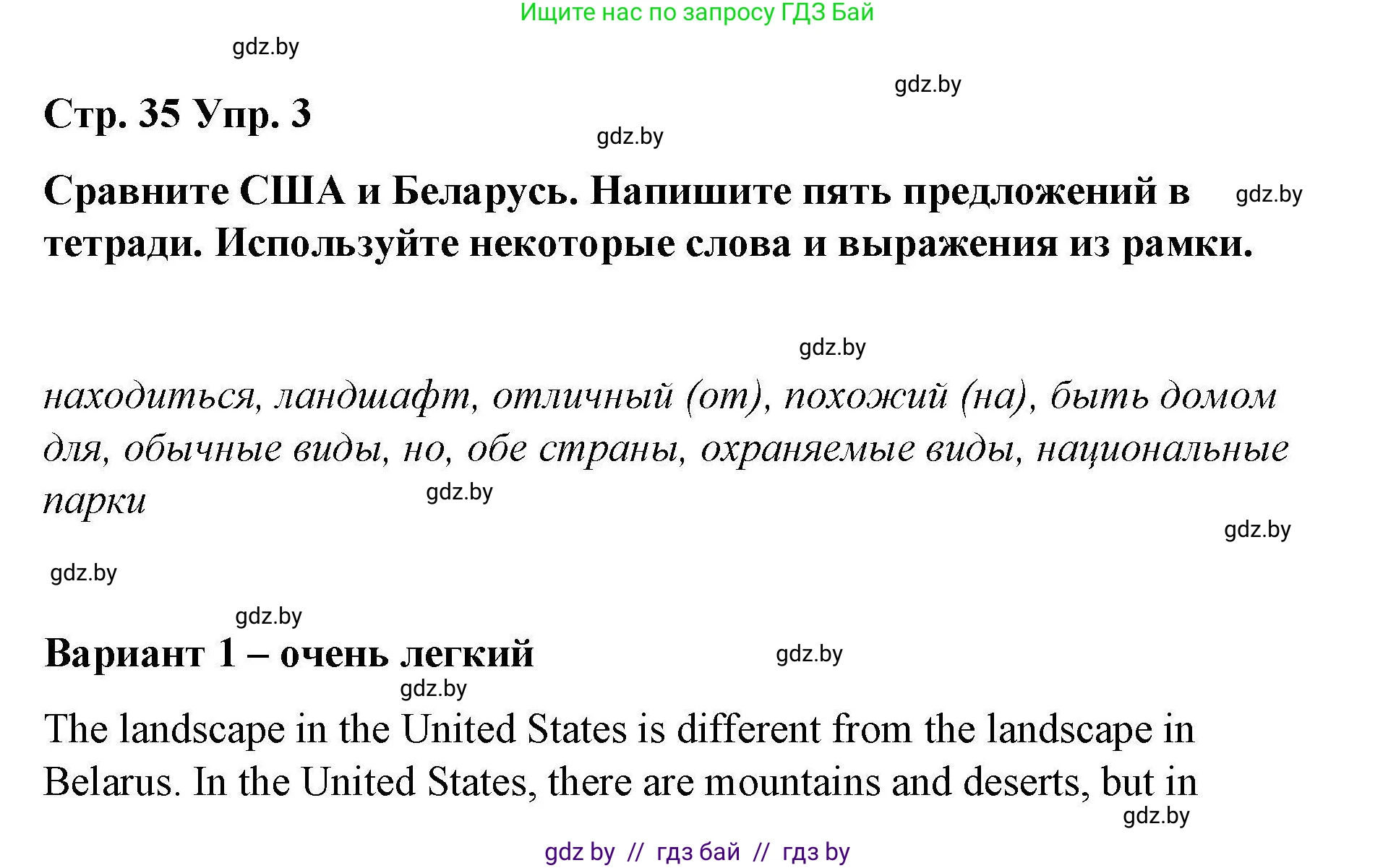 Английский язык (english), 6 класс Рабочая тетрадь (workbook), авторы: Демченко Наталья Валентиновна, Севрюкова Татьяна Юрьевна, Юхнель Наталья Валентиновна, Наумова Елена Георгиевна, Рыбалко О Н, Манешина А В, Маслёнченко Н А, Бушуева Эдите Владиславовна, издательство Аверсэв, Минск, 2020, зелёного цвета, Часть ( Part) 2, страница 35, номер 3, Решение