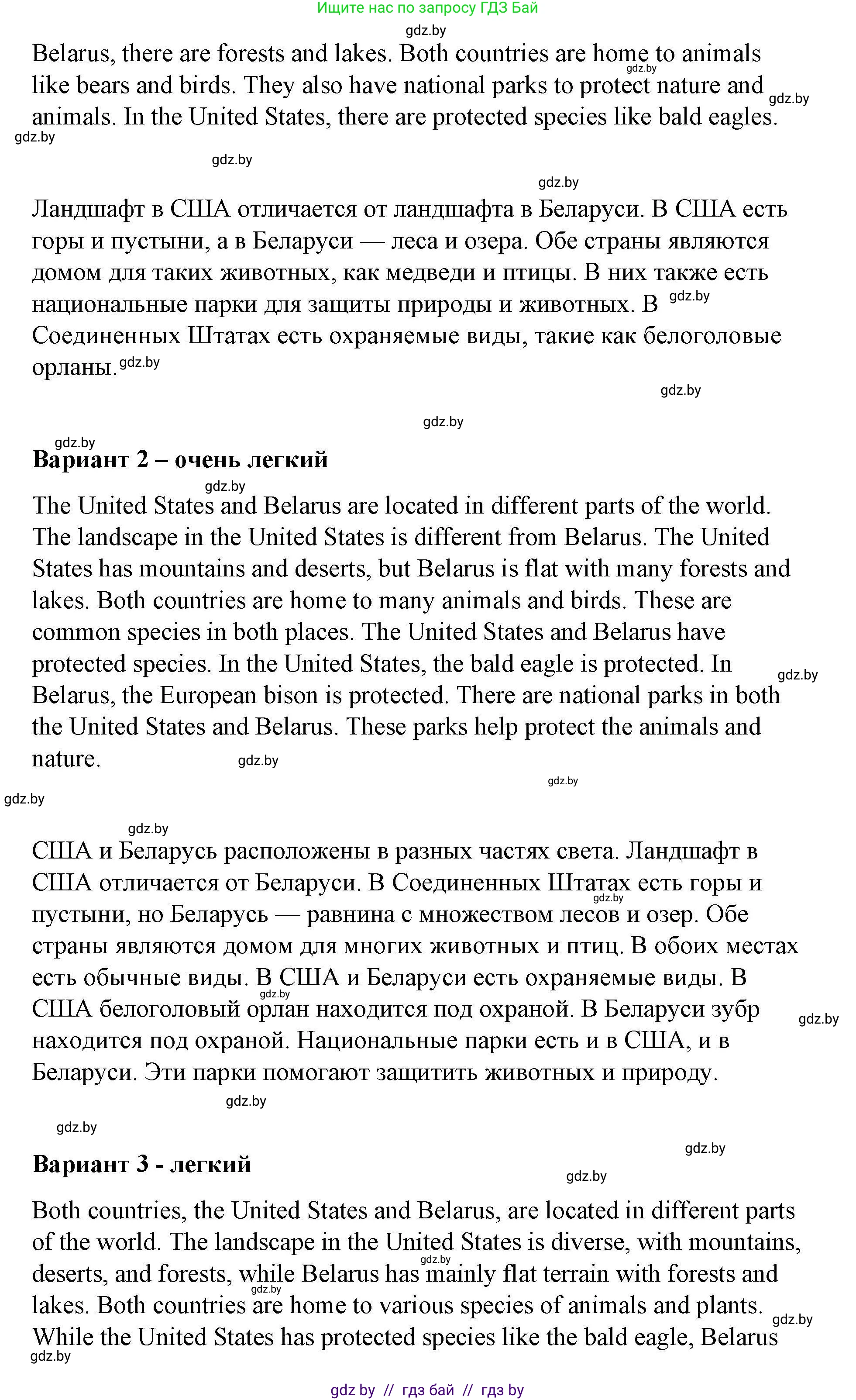Английский язык (english), 6 класс Рабочая тетрадь (workbook), авторы: Демченко Наталья Валентиновна, Севрюкова Татьяна Юрьевна, Юхнель Наталья Валентиновна, Наумова Елена Георгиевна, Рыбалко О Н, Манешина А В, Маслёнченко Н А, Бушуева Эдите Владиславовна, издательство Аверсэв, Минск, 2020, зелёного цвета, Часть ( Part) 2, страница 35, номер 3, Решение (продолжение 2)