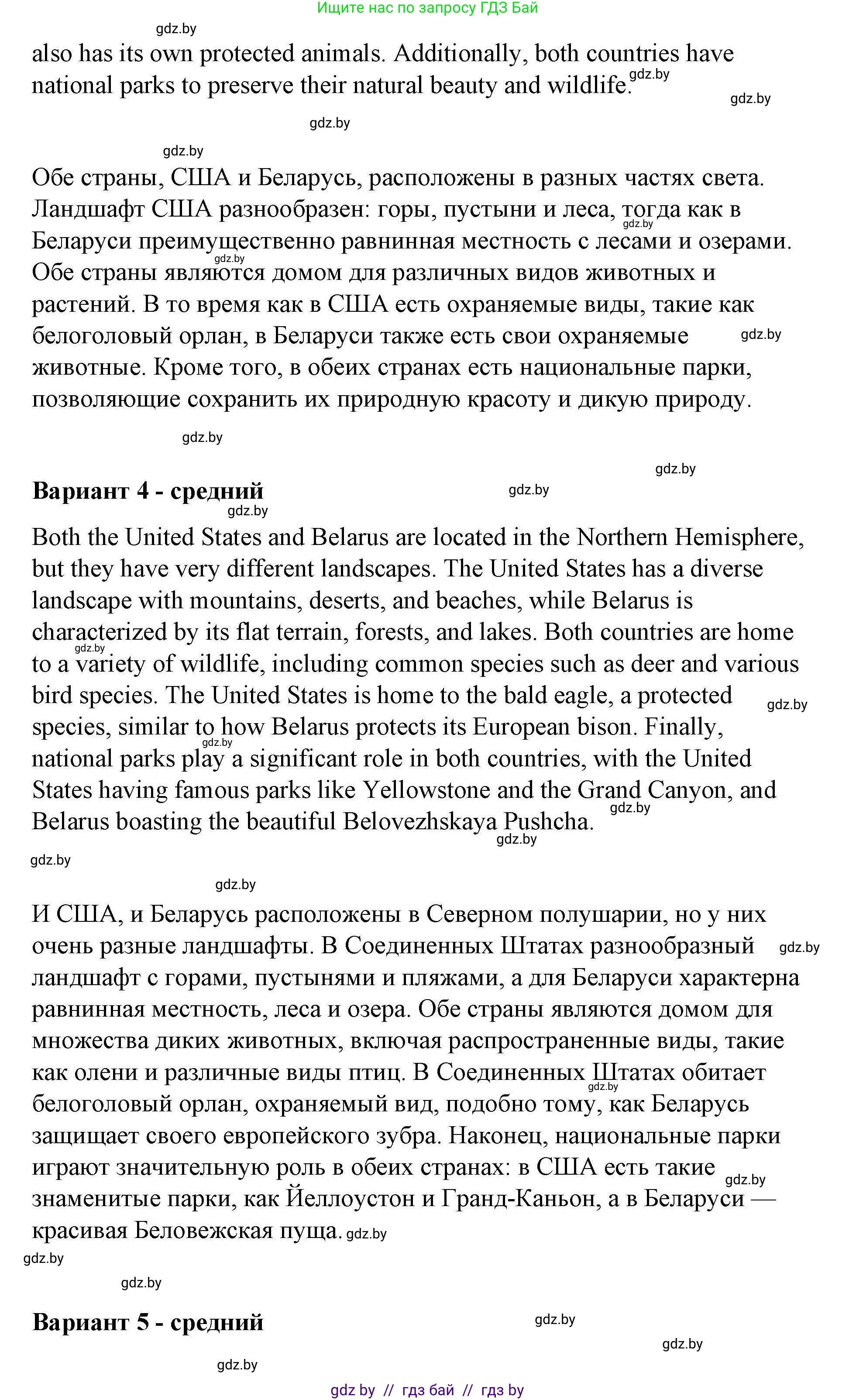 Английский язык (english), 6 класс Рабочая тетрадь (workbook), авторы: Демченко Наталья Валентиновна, Севрюкова Татьяна Юрьевна, Юхнель Наталья Валентиновна, Наумова Елена Георгиевна, Рыбалко О Н, Манешина А В, Маслёнченко Н А, Бушуева Эдите Владиславовна, издательство Аверсэв, Минск, 2020, зелёного цвета, Часть ( Part) 2, страница 35, номер 3, Решение (продолжение 3)