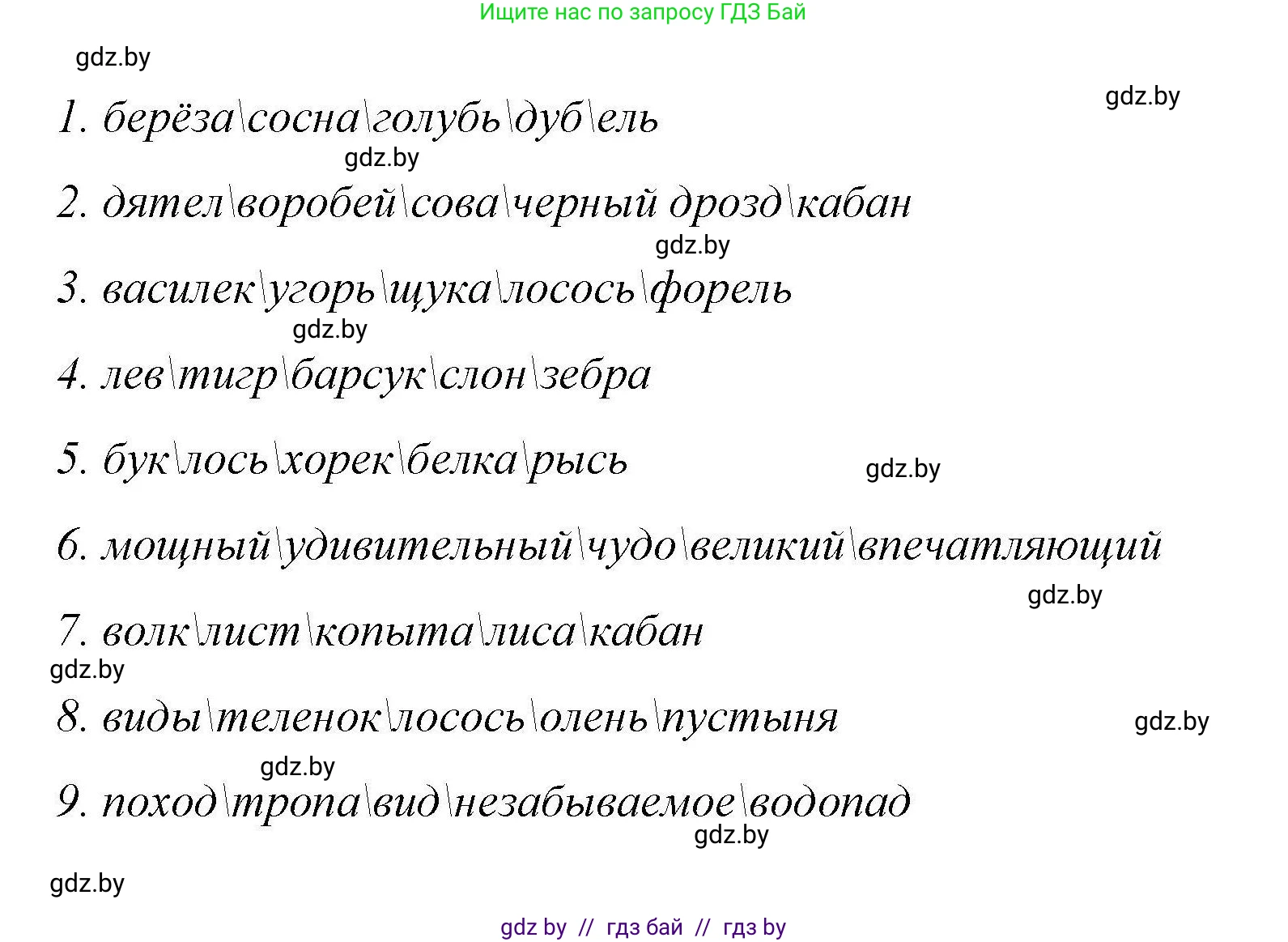 Английский язык (english), 6 класс Рабочая тетрадь (workbook), авторы: Демченко Наталья Валентиновна, Севрюкова Татьяна Юрьевна, Юхнель Наталья Валентиновна, Наумова Елена Георгиевна, Рыбалко О Н, Манешина А В, Маслёнченко Н А, Бушуева Эдите Владиславовна, издательство Аверсэв, Минск, 2020, зелёного цвета, Часть ( Part) 2, страница 35, номер 1, Решение