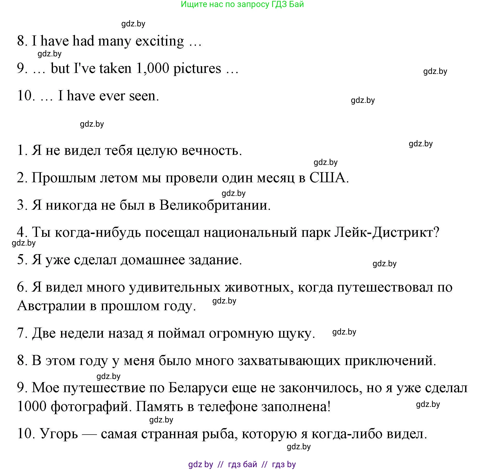 Английский язык (english), 6 класс Рабочая тетрадь (workbook), авторы: Демченко Наталья Валентиновна, Севрюкова Татьяна Юрьевна, Юхнель Наталья Валентиновна, Наумова Елена Георгиевна, Рыбалко О Н, Манешина А В, Маслёнченко Н А, Бушуева Эдите Владиславовна, издательство Аверсэв, Минск, 2020, зелёного цвета, Часть ( Part) 2, страница 36, номер 3, Решение (продолжение 2)