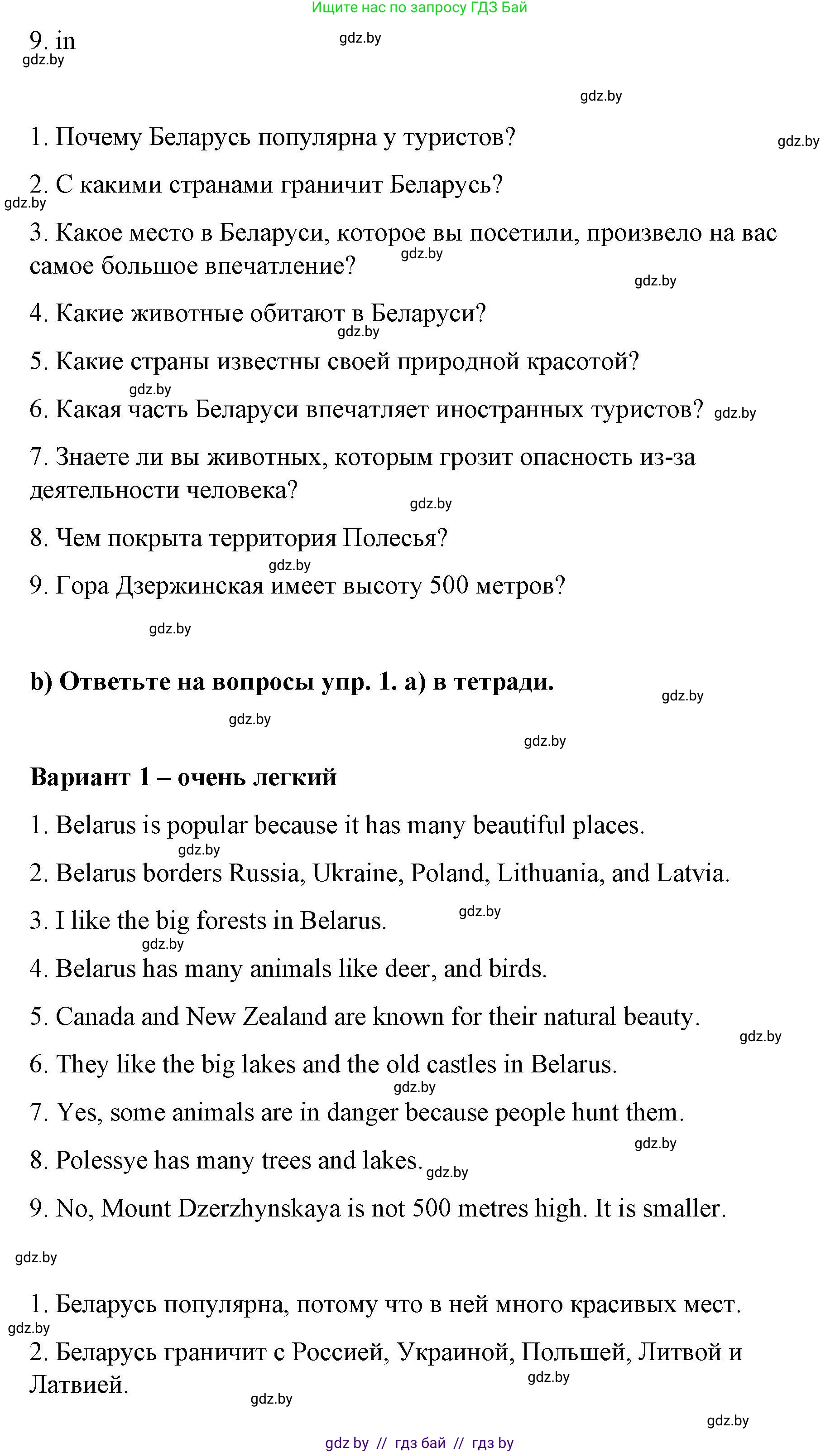 Английский язык (english), 6 класс Рабочая тетрадь (workbook), авторы: Демченко Наталья Валентиновна, Севрюкова Татьяна Юрьевна, Юхнель Наталья Валентиновна, Наумова Елена Георгиевна, Рыбалко О Н, Манешина А В, Маслёнченко Н А, Бушуева Эдите Владиславовна, издательство Аверсэв, Минск, 2020, зелёного цвета, Часть ( Part) 2, страница 37, номер 1, Решение (продолжение 2)