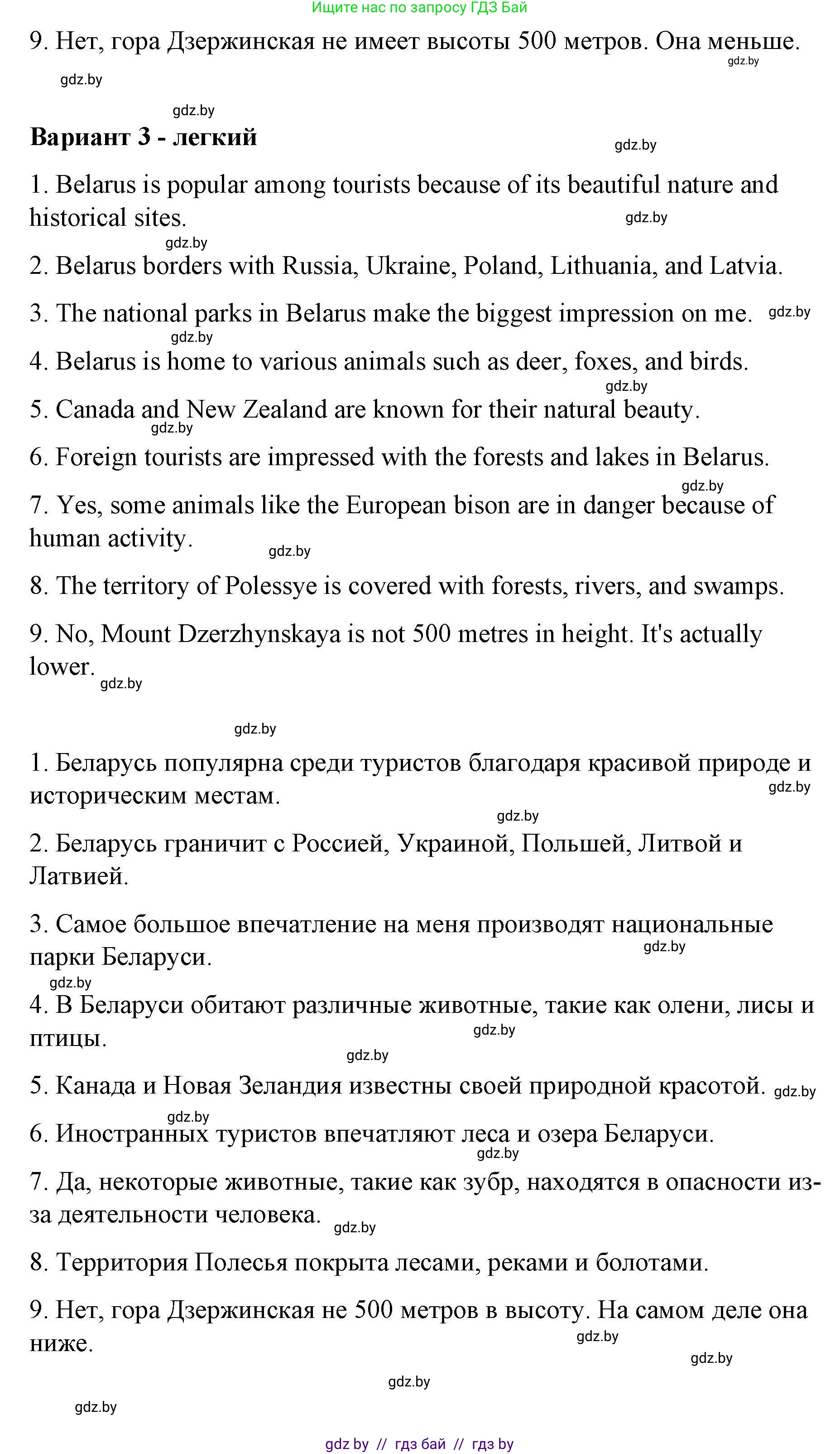 Английский язык (english), 6 класс Рабочая тетрадь (workbook), авторы: Демченко Наталья Валентиновна, Севрюкова Татьяна Юрьевна, Юхнель Наталья Валентиновна, Наумова Елена Георгиевна, Рыбалко О Н, Манешина А В, Маслёнченко Н А, Бушуева Эдите Владиславовна, издательство Аверсэв, Минск, 2020, зелёного цвета, Часть ( Part) 2, страница 37, номер 1, Решение (продолжение 4)