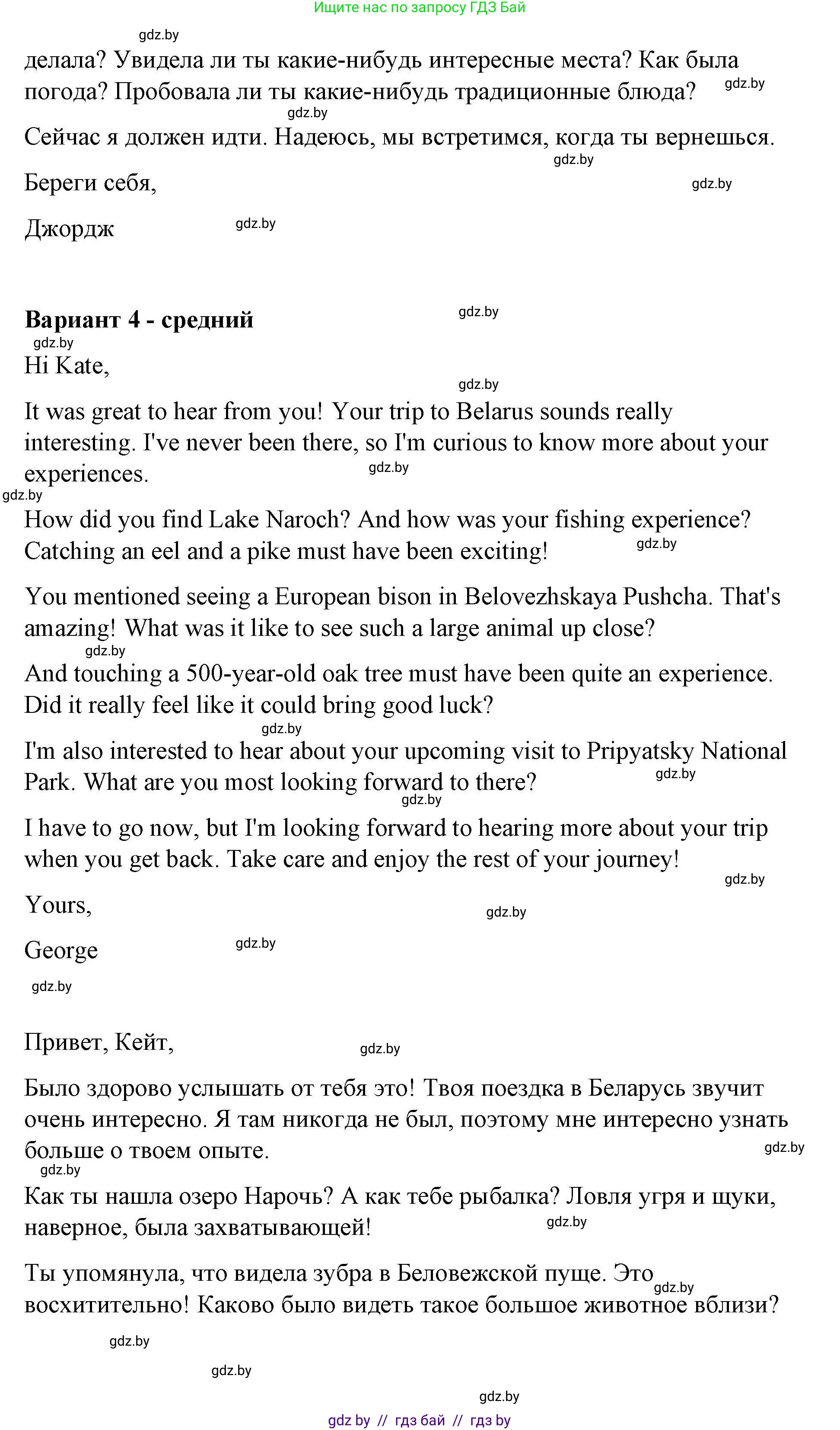 Английский язык (english), 6 класс Рабочая тетрадь (workbook), авторы: Демченко Наталья Валентиновна, Севрюкова Татьяна Юрьевна, Юхнель Наталья Валентиновна, Наумова Елена Георгиевна, Рыбалко О Н, Манешина А В, Маслёнченко Н А, Бушуева Эдите Владиславовна, издательство Аверсэв, Минск, 2020, зелёного цвета, Часть ( Part) 2, страница 39, номер 3, Решение (продолжение 4)