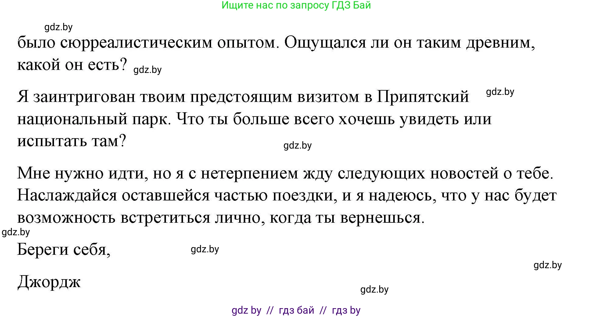 Английский язык (english), 6 класс Рабочая тетрадь (workbook), авторы: Демченко Наталья Валентиновна, Севрюкова Татьяна Юрьевна, Юхнель Наталья Валентиновна, Наумова Елена Георгиевна, Рыбалко О Н, Манешина А В, Маслёнченко Н А, Бушуева Эдите Владиславовна, издательство Аверсэв, Минск, 2020, зелёного цвета, Часть ( Part) 2, страница 39, номер 3, Решение (продолжение 9)