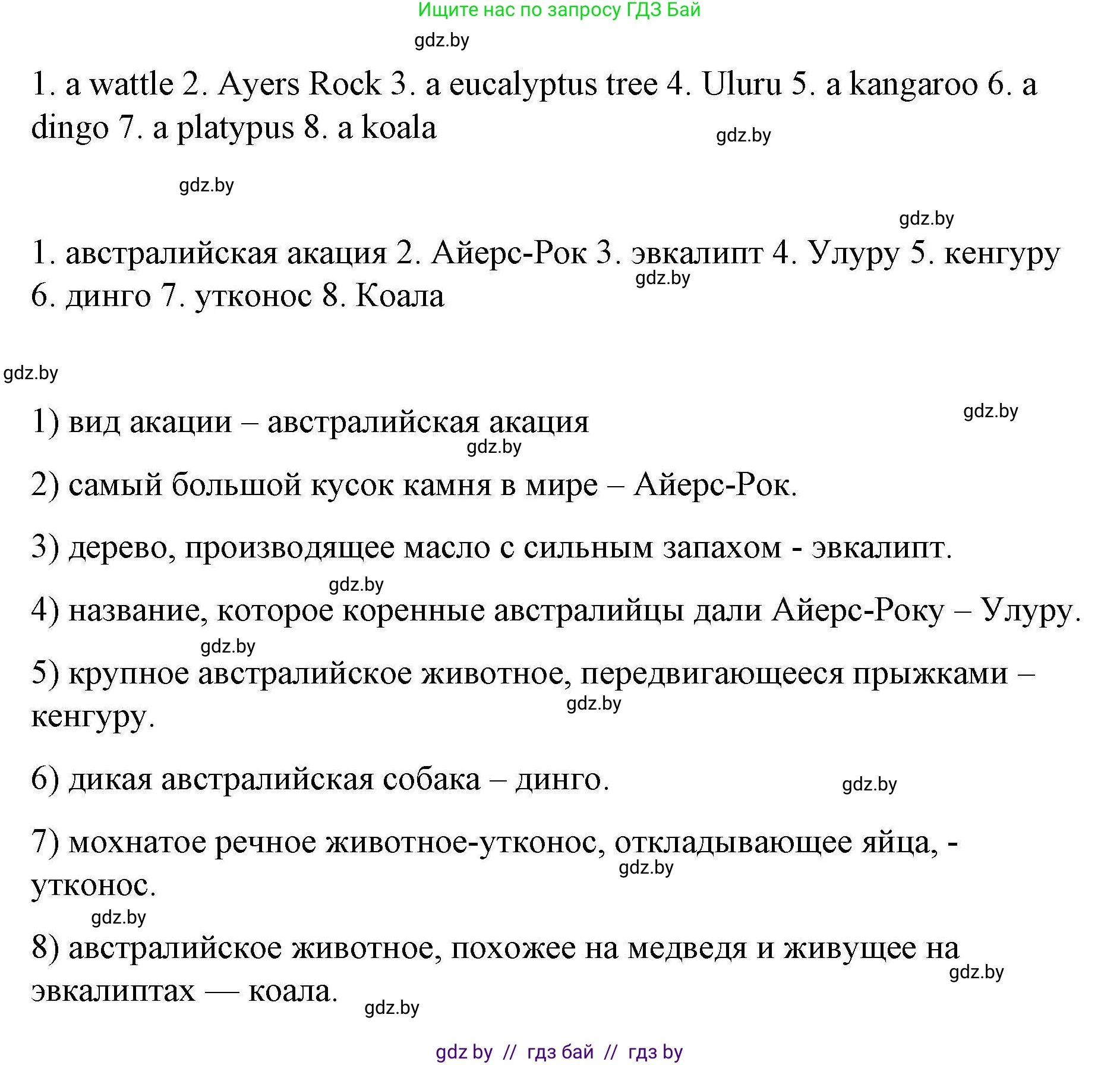 Английский язык (english), 6 класс Рабочая тетрадь (workbook), авторы: Демченко Наталья Валентиновна, Севрюкова Татьяна Юрьевна, Юхнель Наталья Валентиновна, Наумова Елена Георгиевна, Рыбалко О Н, Манешина А В, Маслёнченко Н А, Бушуева Эдите Владиславовна, издательство Аверсэв, Минск, 2020, зелёного цвета, Часть ( Part) 2, страница 40, номер 1, Решение (продолжение 2)