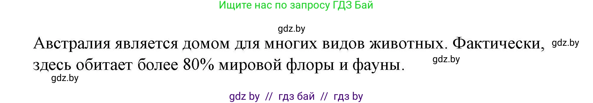 Английский язык (english), 6 класс Рабочая тетрадь (workbook), авторы: Демченко Наталья Валентиновна, Севрюкова Татьяна Юрьевна, Юхнель Наталья Валентиновна, Наумова Елена Георгиевна, Рыбалко О Н, Манешина А В, Маслёнченко Н А, Бушуева Эдите Владиславовна, издательство Аверсэв, Минск, 2020, зелёного цвета, Часть ( Part) 2, страница 41, номер 2, Решение (продолжение 2)