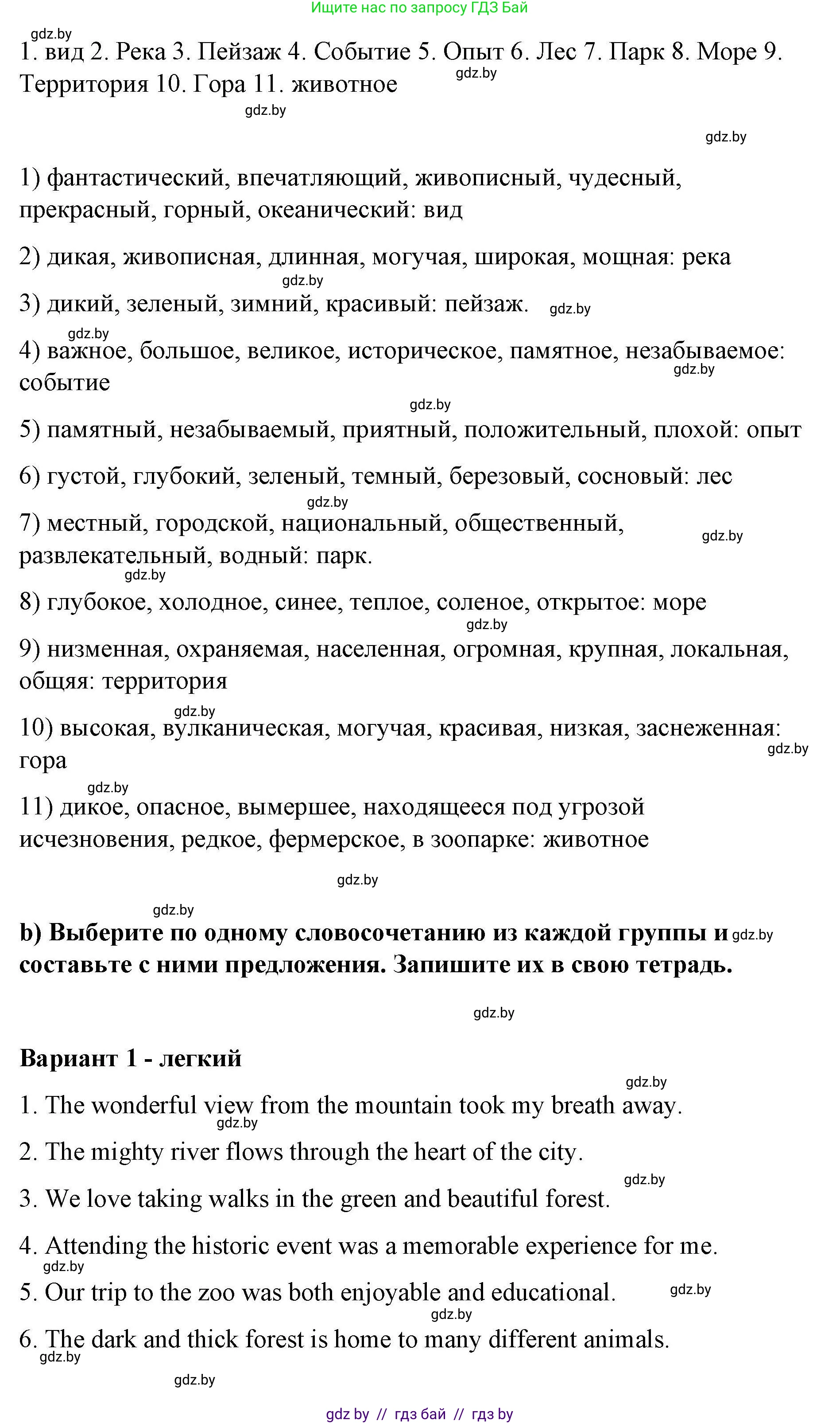 Английский язык (english), 6 класс Рабочая тетрадь (workbook), авторы: Демченко Наталья Валентиновна, Севрюкова Татьяна Юрьевна, Юхнель Наталья Валентиновна, Наумова Елена Георгиевна, Рыбалко О Н, Манешина А В, Маслёнченко Н А, Бушуева Эдите Владиславовна, издательство Аверсэв, Минск, 2020, зелёного цвета, Часть ( Part) 2, страница 43, номер 2, Решение (продолжение 2)