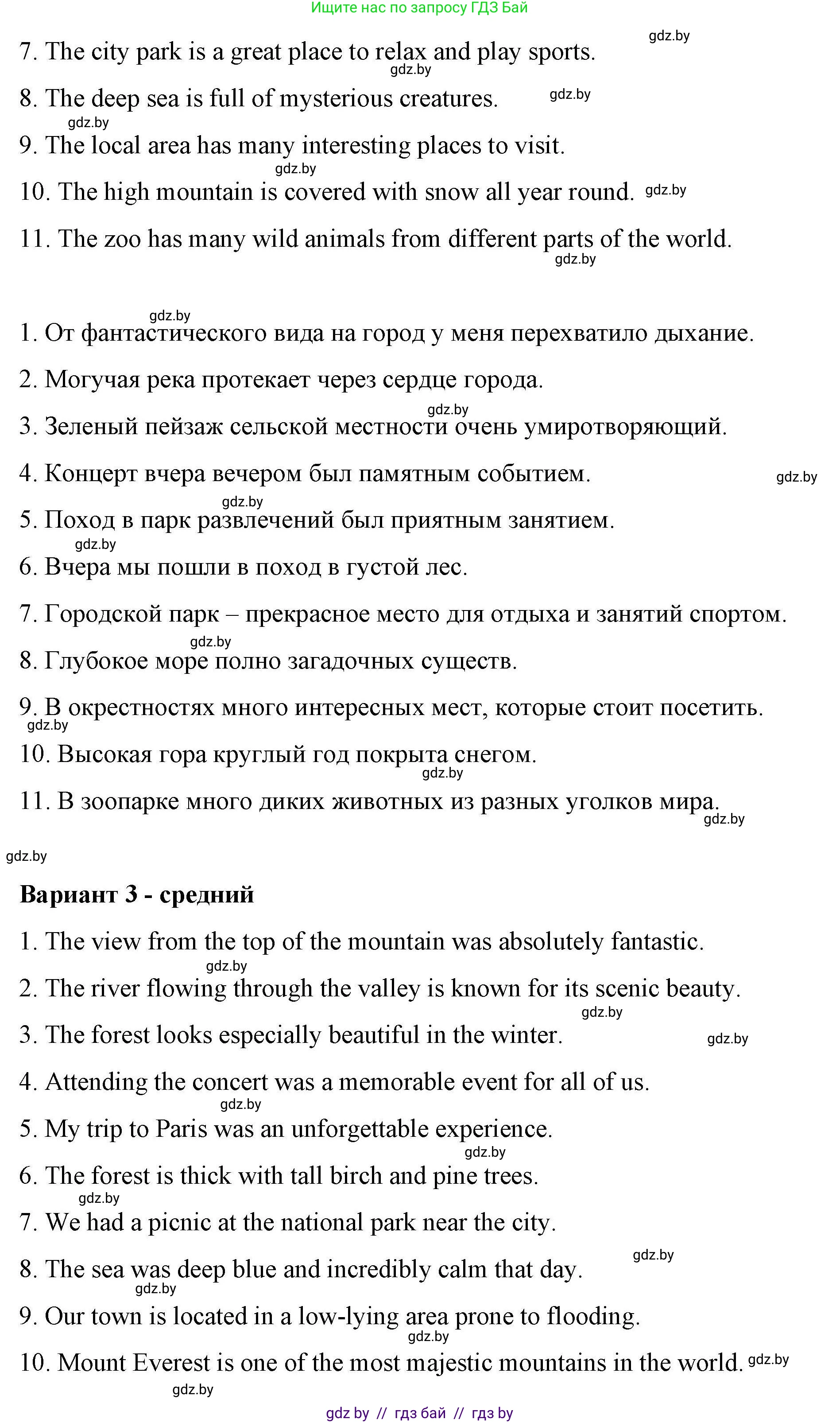 Английский язык (english), 6 класс Рабочая тетрадь (workbook), авторы: Демченко Наталья Валентиновна, Севрюкова Татьяна Юрьевна, Юхнель Наталья Валентиновна, Наумова Елена Георгиевна, Рыбалко О Н, Манешина А В, Маслёнченко Н А, Бушуева Эдите Владиславовна, издательство Аверсэв, Минск, 2020, зелёного цвета, Часть ( Part) 2, страница 43, номер 2, Решение (продолжение 4)