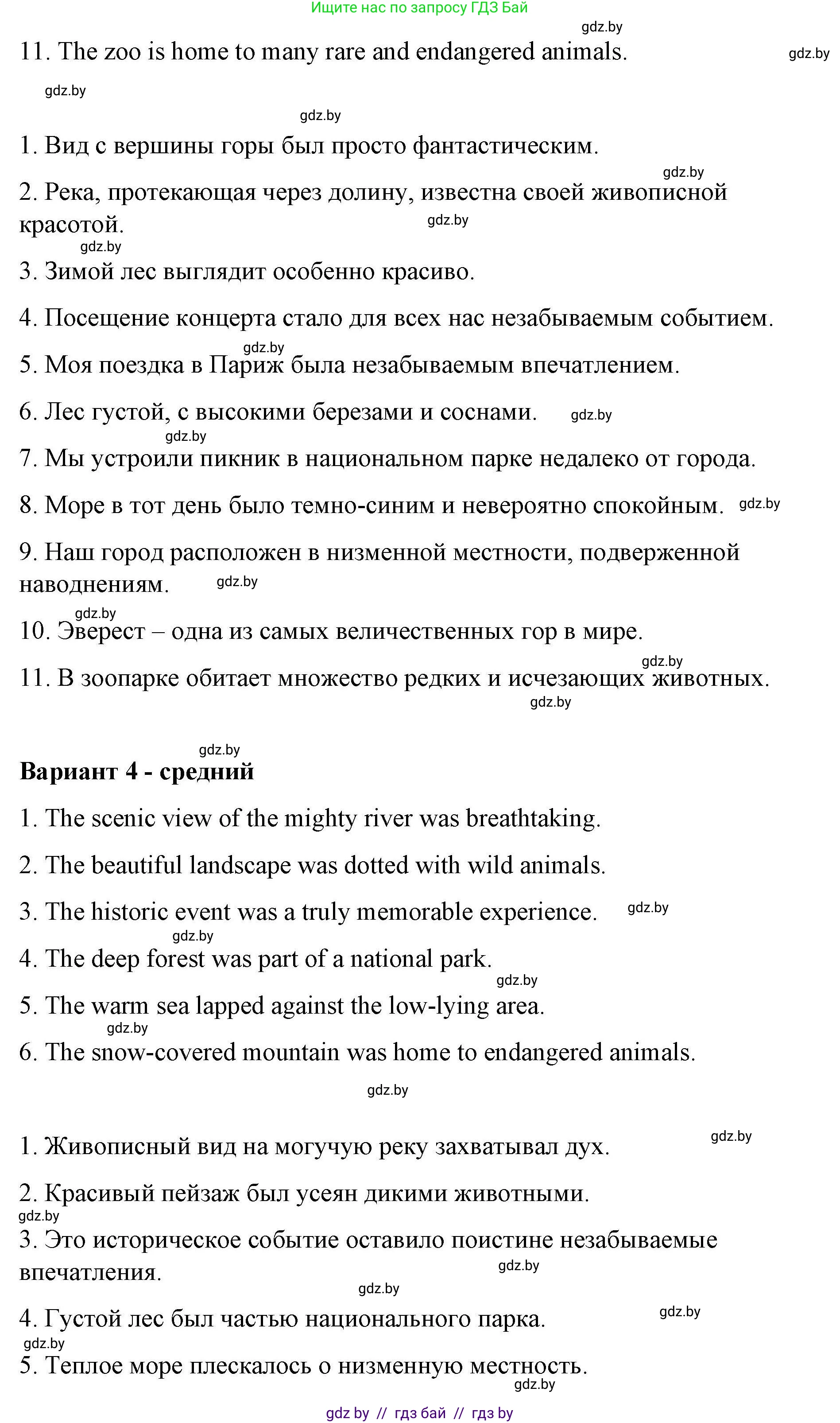 Английский язык (english), 6 класс Рабочая тетрадь (workbook), авторы: Демченко Наталья Валентиновна, Севрюкова Татьяна Юрьевна, Юхнель Наталья Валентиновна, Наумова Елена Георгиевна, Рыбалко О Н, Манешина А В, Маслёнченко Н А, Бушуева Эдите Владиславовна, издательство Аверсэв, Минск, 2020, зелёного цвета, Часть ( Part) 2, страница 43, номер 2, Решение (продолжение 5)