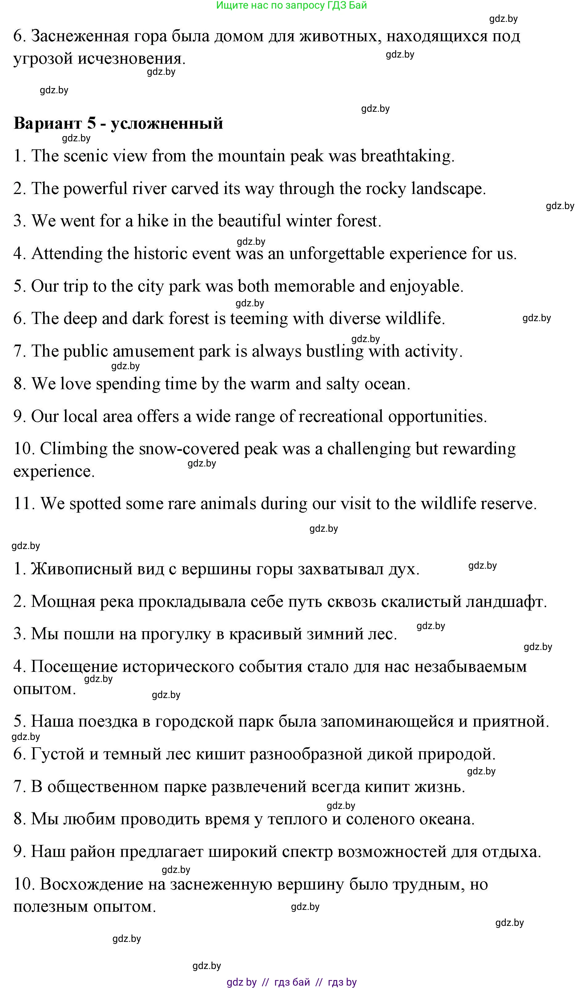 Английский язык (english), 6 класс Рабочая тетрадь (workbook), авторы: Демченко Наталья Валентиновна, Севрюкова Татьяна Юрьевна, Юхнель Наталья Валентиновна, Наумова Елена Георгиевна, Рыбалко О Н, Манешина А В, Маслёнченко Н А, Бушуева Эдите Владиславовна, издательство Аверсэв, Минск, 2020, зелёного цвета, Часть ( Part) 2, страница 43, номер 2, Решение (продолжение 6)