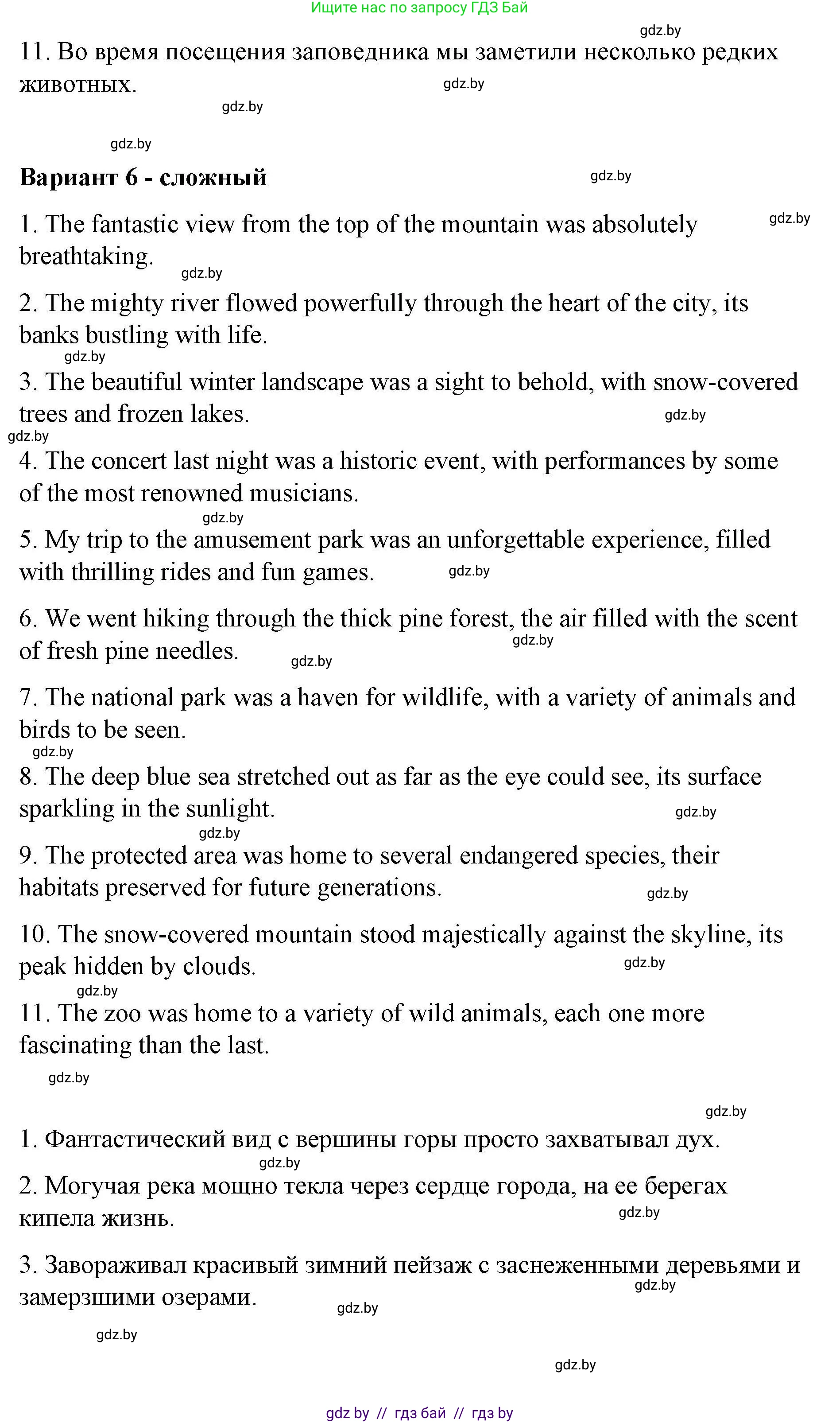 Английский язык (english), 6 класс Рабочая тетрадь (workbook), авторы: Демченко Наталья Валентиновна, Севрюкова Татьяна Юрьевна, Юхнель Наталья Валентиновна, Наумова Елена Георгиевна, Рыбалко О Н, Манешина А В, Маслёнченко Н А, Бушуева Эдите Владиславовна, издательство Аверсэв, Минск, 2020, зелёного цвета, Часть ( Part) 2, страница 43, номер 2, Решение (продолжение 7)