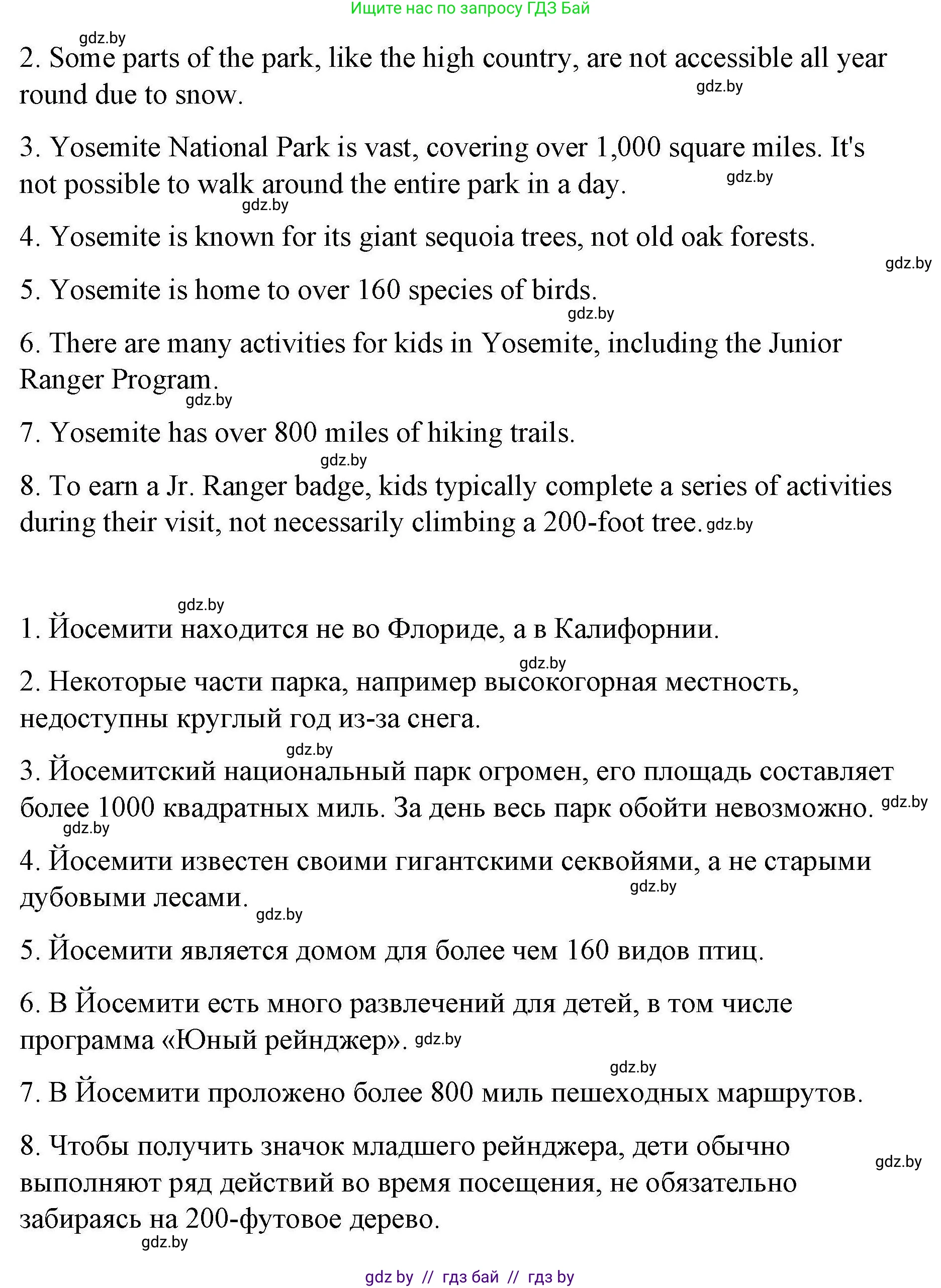 Английский язык (english), 6 класс Рабочая тетрадь (workbook), авторы: Демченко Наталья Валентиновна, Севрюкова Татьяна Юрьевна, Юхнель Наталья Валентиновна, Наумова Елена Георгиевна, Рыбалко О Н, Манешина А В, Маслёнченко Н А, Бушуева Эдите Владиславовна, издательство Аверсэв, Минск, 2020, зелёного цвета, Часть ( Part) 2, страница 46, номер 2, Решение (продолжение 2)
