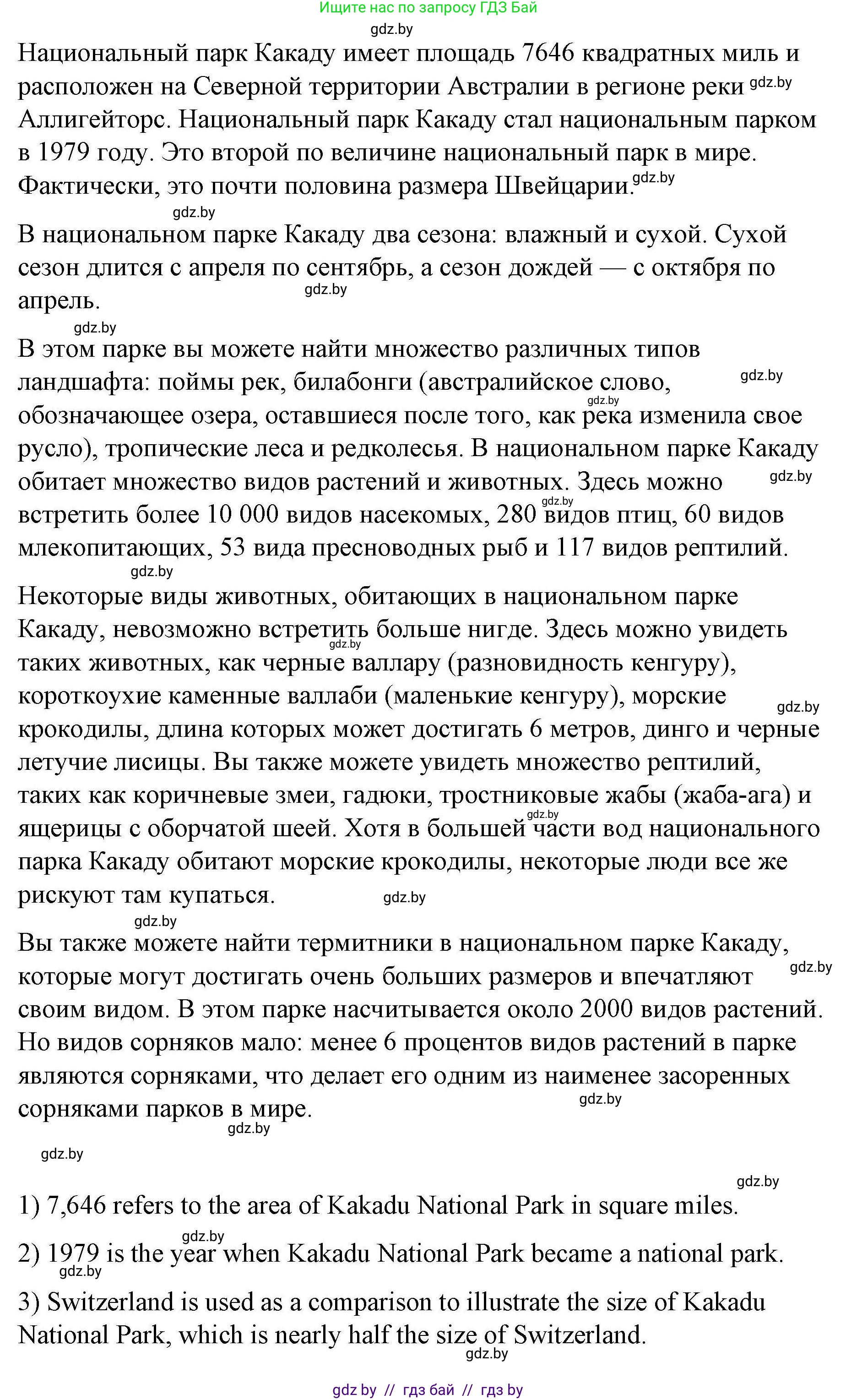 Английский язык (english), 6 класс Рабочая тетрадь (workbook), авторы: Демченко Наталья Валентиновна, Севрюкова Татьяна Юрьевна, Юхнель Наталья Валентиновна, Наумова Елена Георгиевна, Рыбалко О Н, Манешина А В, Маслёнченко Н А, Бушуева Эдите Владиславовна, издательство Аверсэв, Минск, 2020, зелёного цвета, Часть ( Part) 2, страница 46, номер 3, Решение