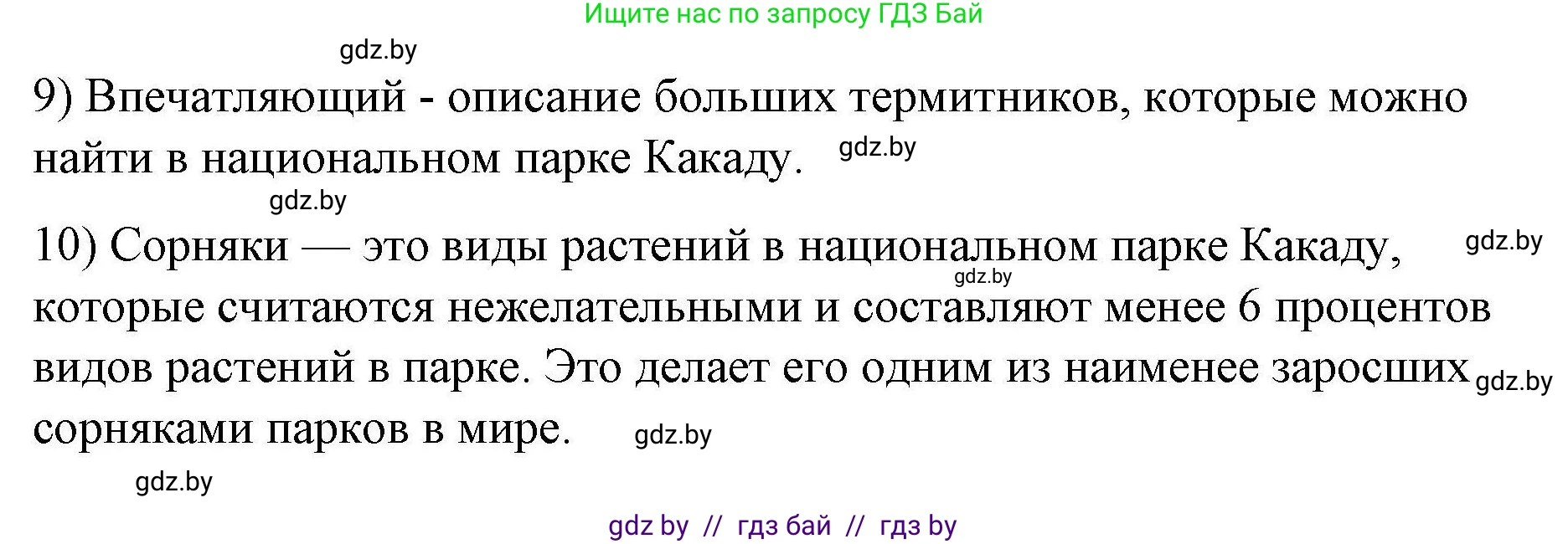 Английский язык (english), 6 класс Рабочая тетрадь (workbook), авторы: Демченко Наталья Валентиновна, Севрюкова Татьяна Юрьевна, Юхнель Наталья Валентиновна, Наумова Елена Георгиевна, Рыбалко О Н, Манешина А В, Маслёнченко Н А, Бушуева Эдите Владиславовна, издательство Аверсэв, Минск, 2020, зелёного цвета, Часть ( Part) 2, страница 46, номер 3, Решение (продолжение 3)