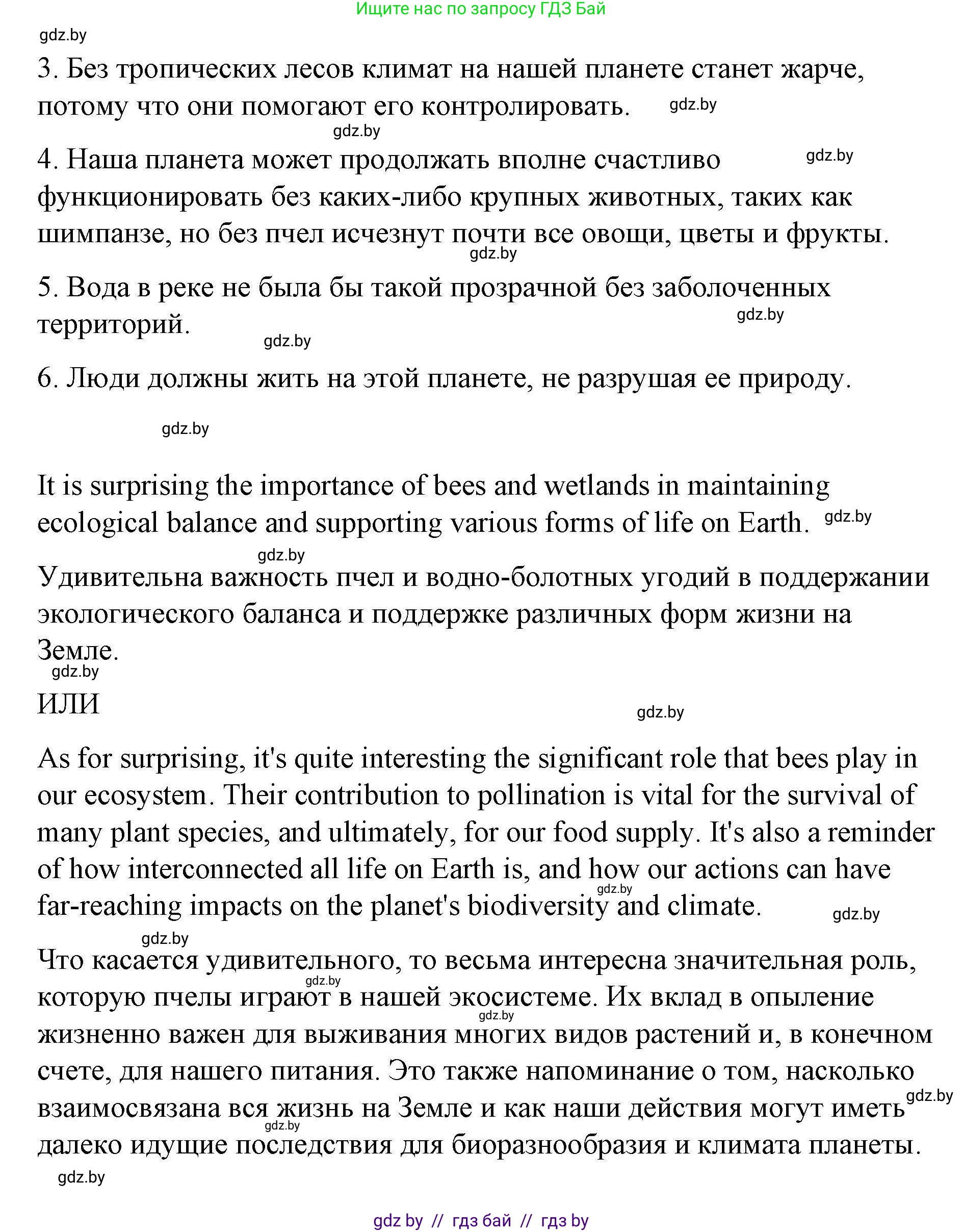 Английский язык (english), 6 класс Рабочая тетрадь (workbook), авторы: Демченко Наталья Валентиновна, Севрюкова Татьяна Юрьевна, Юхнель Наталья Валентиновна, Наумова Елена Георгиевна, Рыбалко О Н, Манешина А В, Маслёнченко Н А, Бушуева Эдите Владиславовна, издательство Аверсэв, Минск, 2020, зелёного цвета, Часть ( Part) 2, страница 57, номер 2, Решение (продолжение 2)