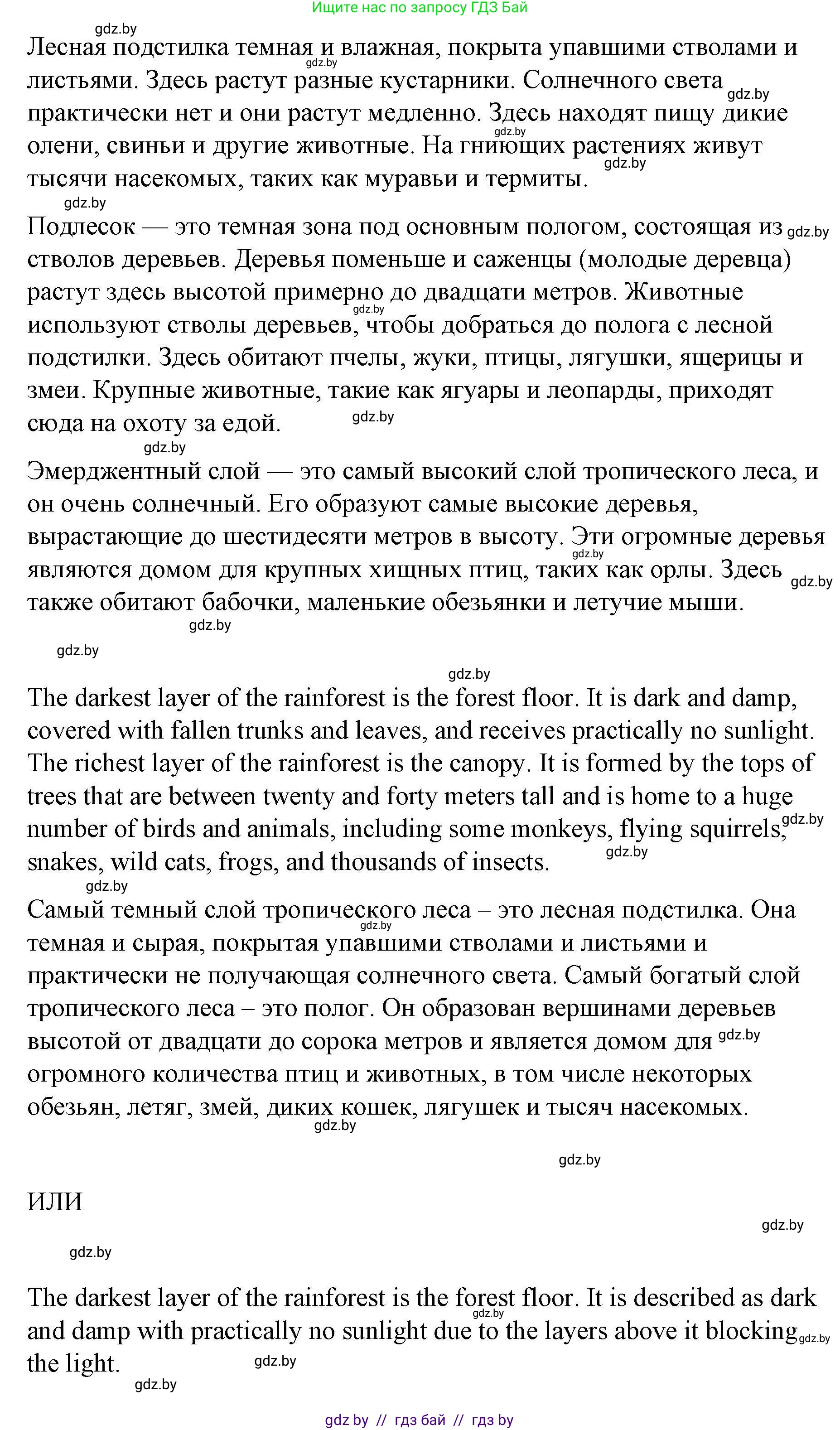 Английский язык (english), 6 класс Рабочая тетрадь (workbook), авторы: Демченко Наталья Валентиновна, Севрюкова Татьяна Юрьевна, Юхнель Наталья Валентиновна, Наумова Елена Георгиевна, Рыбалко О Н, Манешина А В, Маслёнченко Н А, Бушуева Эдите Владиславовна, издательство Аверсэв, Минск, 2020, зелёного цвета, Часть ( Part) 2, страница 57, номер 3, Решение (продолжение 2)