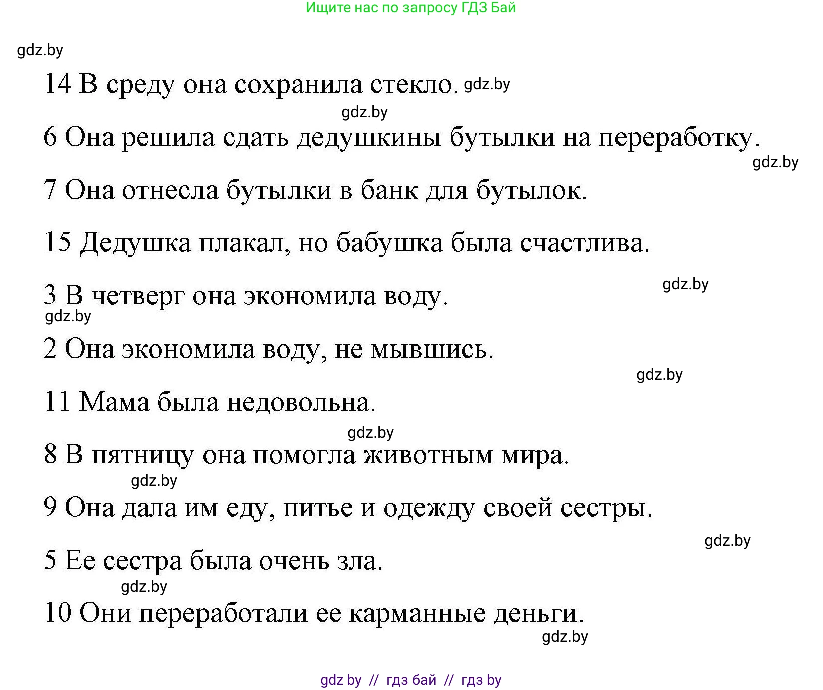 Английский язык (english), 6 класс Рабочая тетрадь (workbook), авторы: Демченко Наталья Валентиновна, Севрюкова Татьяна Юрьевна, Юхнель Наталья Валентиновна, Наумова Елена Георгиевна, Рыбалко О Н, Манешина А В, Маслёнченко Н А, Бушуева Эдите Владиславовна, издательство Аверсэв, Минск, 2020, зелёного цвета, Часть ( Part) 2, страница 77, номер 3, Решение (продолжение 2)