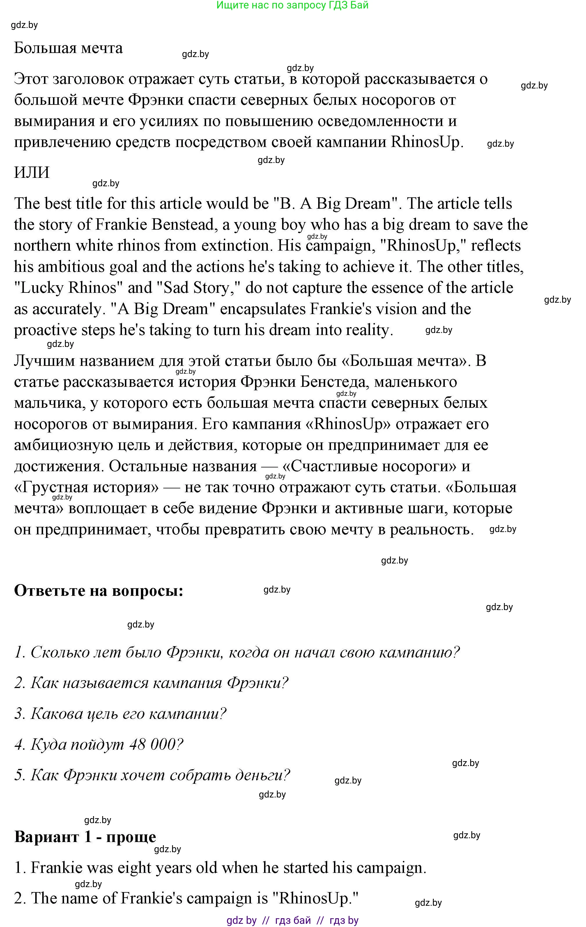 Английский язык (english), 6 класс Рабочая тетрадь (workbook), авторы: Демченко Наталья Валентиновна, Севрюкова Татьяна Юрьевна, Юхнель Наталья Валентиновна, Наумова Елена Георгиевна, Рыбалко О Н, Манешина А В, Маслёнченко Н А, Бушуева Эдите Владиславовна, издательство Аверсэв, Минск, 2020, зелёного цвета, Часть ( Part) 2, страница 78, номер 1, Решение (продолжение 3)