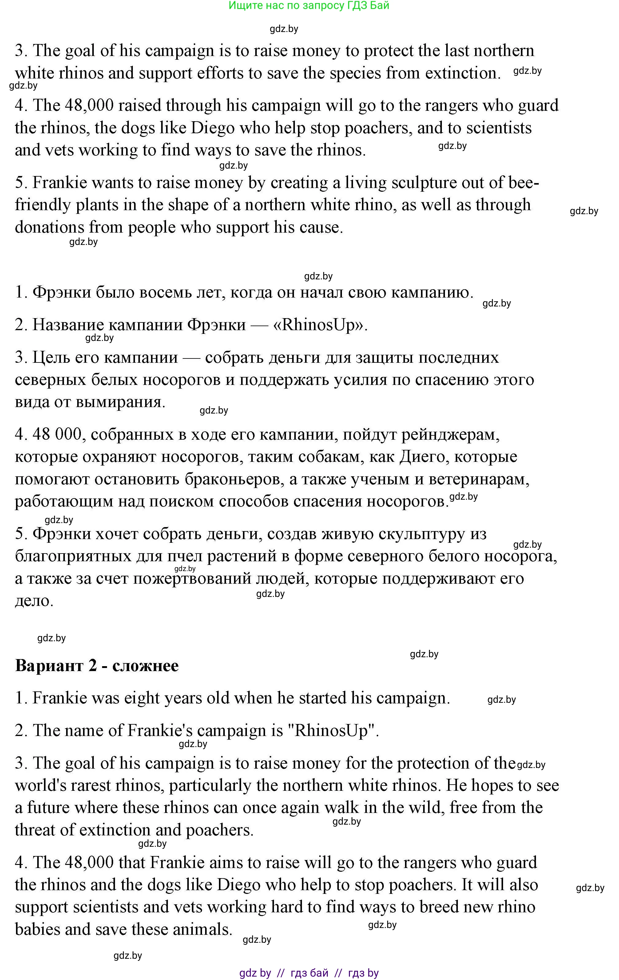Английский язык (english), 6 класс Рабочая тетрадь (workbook), авторы: Демченко Наталья Валентиновна, Севрюкова Татьяна Юрьевна, Юхнель Наталья Валентиновна, Наумова Елена Георгиевна, Рыбалко О Н, Манешина А В, Маслёнченко Н А, Бушуева Эдите Владиславовна, издательство Аверсэв, Минск, 2020, зелёного цвета, Часть ( Part) 2, страница 78, номер 1, Решение (продолжение 4)