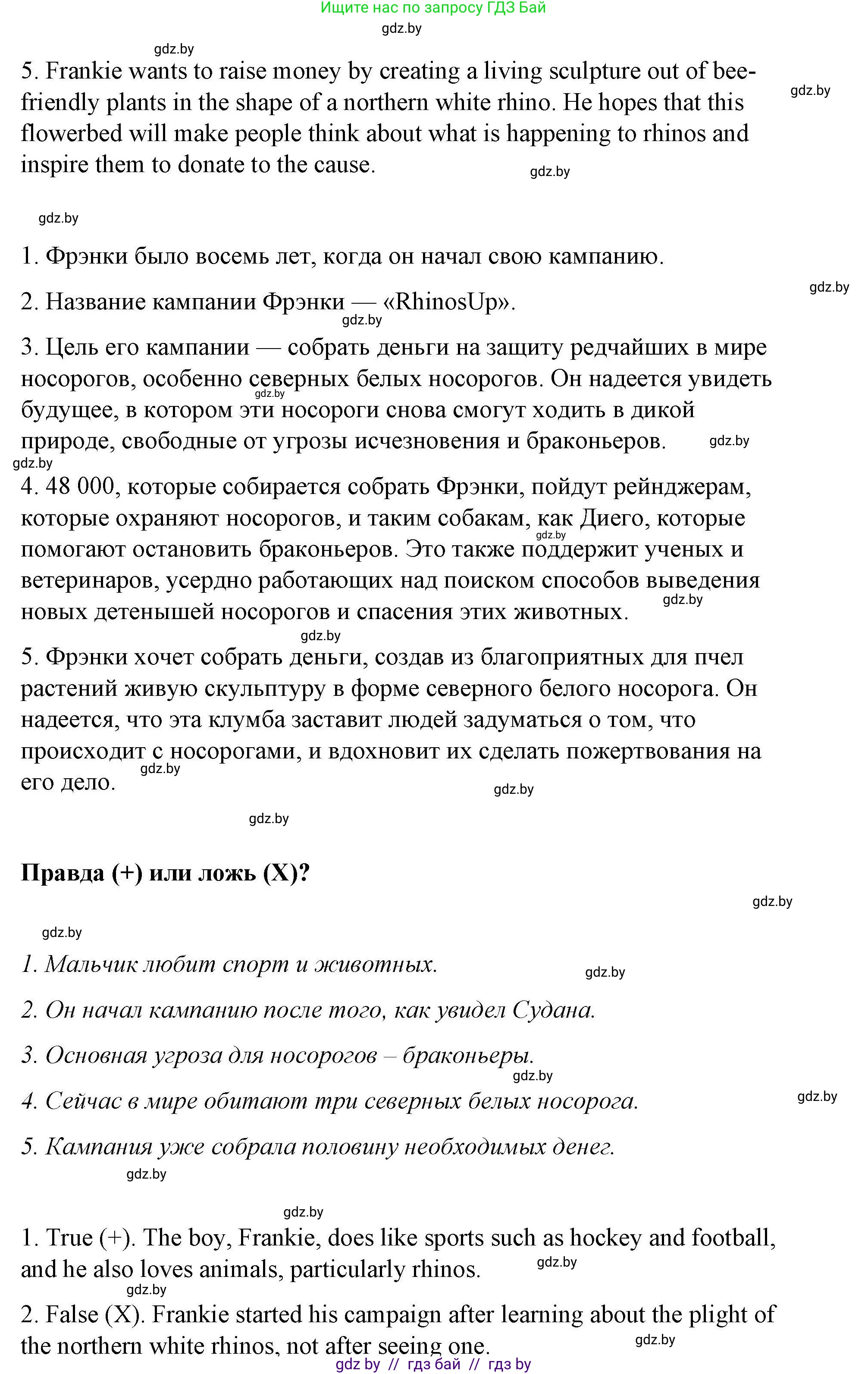 Английский язык (english), 6 класс Рабочая тетрадь (workbook), авторы: Демченко Наталья Валентиновна, Севрюкова Татьяна Юрьевна, Юхнель Наталья Валентиновна, Наумова Елена Георгиевна, Рыбалко О Н, Манешина А В, Маслёнченко Н А, Бушуева Эдите Владиславовна, издательство Аверсэв, Минск, 2020, зелёного цвета, Часть ( Part) 2, страница 78, номер 1, Решение (продолжение 5)