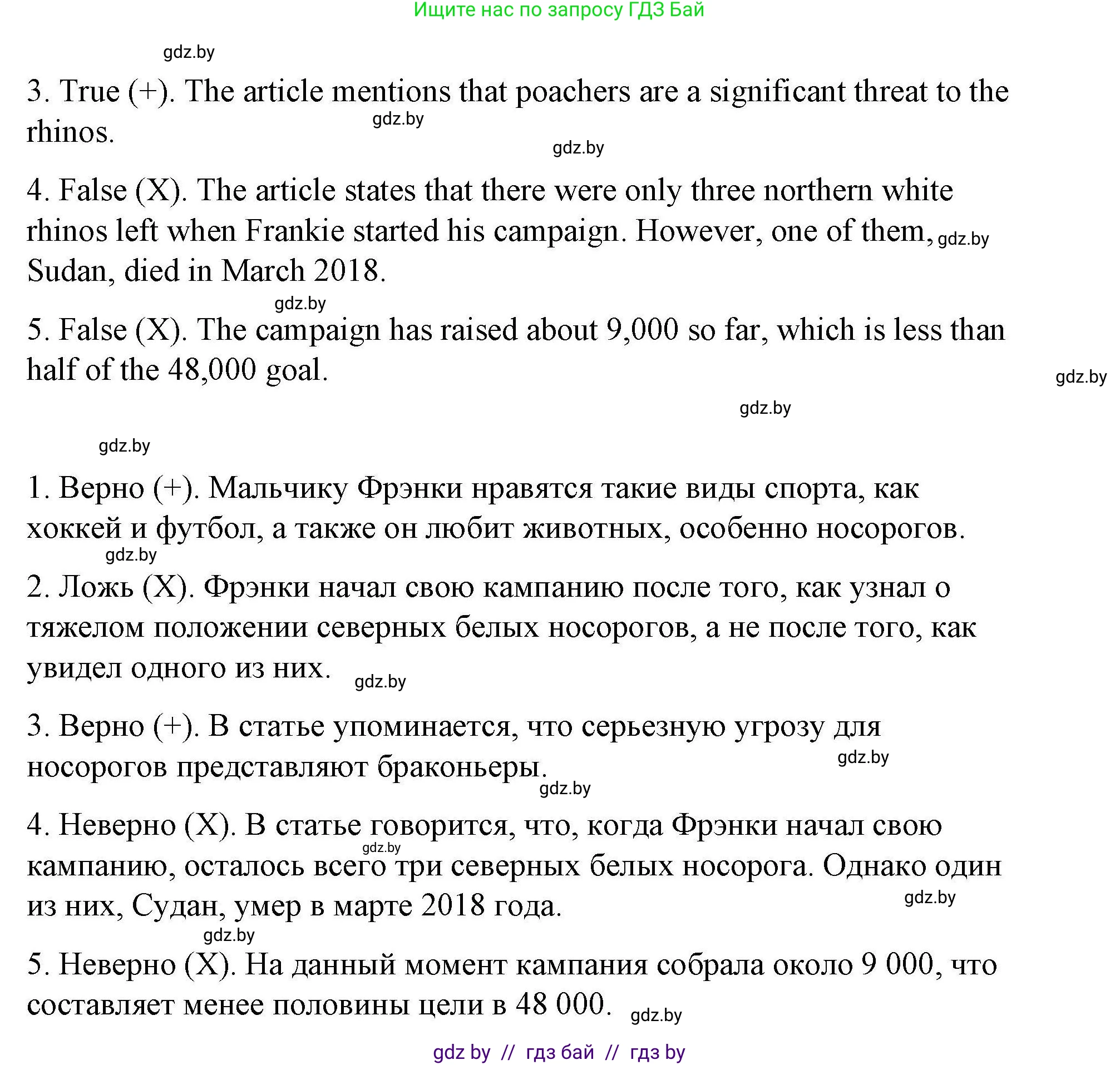 Английский язык (english), 6 класс Рабочая тетрадь (workbook), авторы: Демченко Наталья Валентиновна, Севрюкова Татьяна Юрьевна, Юхнель Наталья Валентиновна, Наумова Елена Георгиевна, Рыбалко О Н, Манешина А В, Маслёнченко Н А, Бушуева Эдите Владиславовна, издательство Аверсэв, Минск, 2020, зелёного цвета, Часть ( Part) 2, страница 78, номер 1, Решение (продолжение 6)