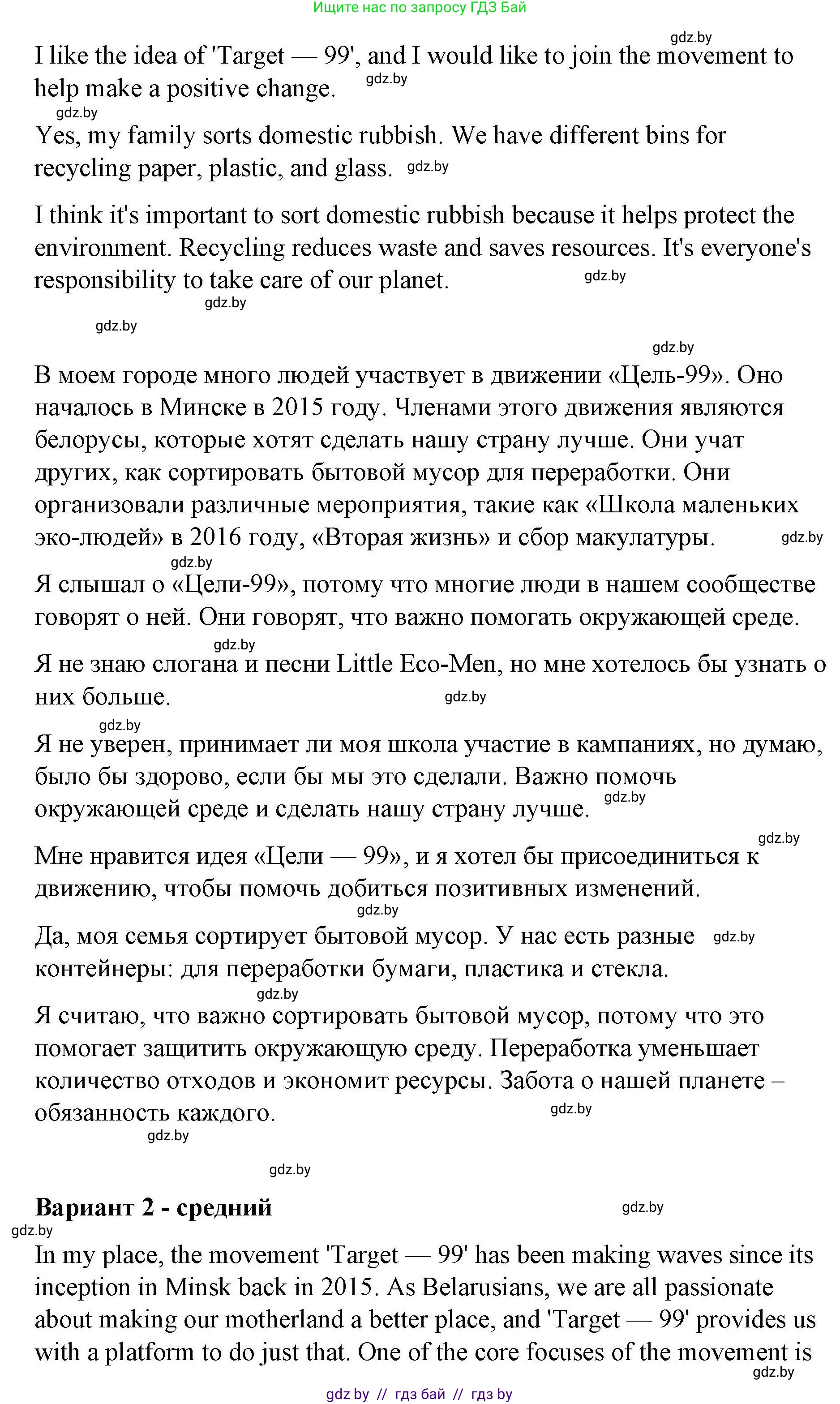 Английский язык (english), 6 класс Рабочая тетрадь (workbook), авторы: Демченко Наталья Валентиновна, Севрюкова Татьяна Юрьевна, Юхнель Наталья Валентиновна, Наумова Елена Георгиевна, Рыбалко О Н, Манешина А В, Маслёнченко Н А, Бушуева Эдите Владиславовна, издательство Аверсэв, Минск, 2020, зелёного цвета, Часть ( Part) 2, страница 81, номер 3, Решение (продолжение 3)