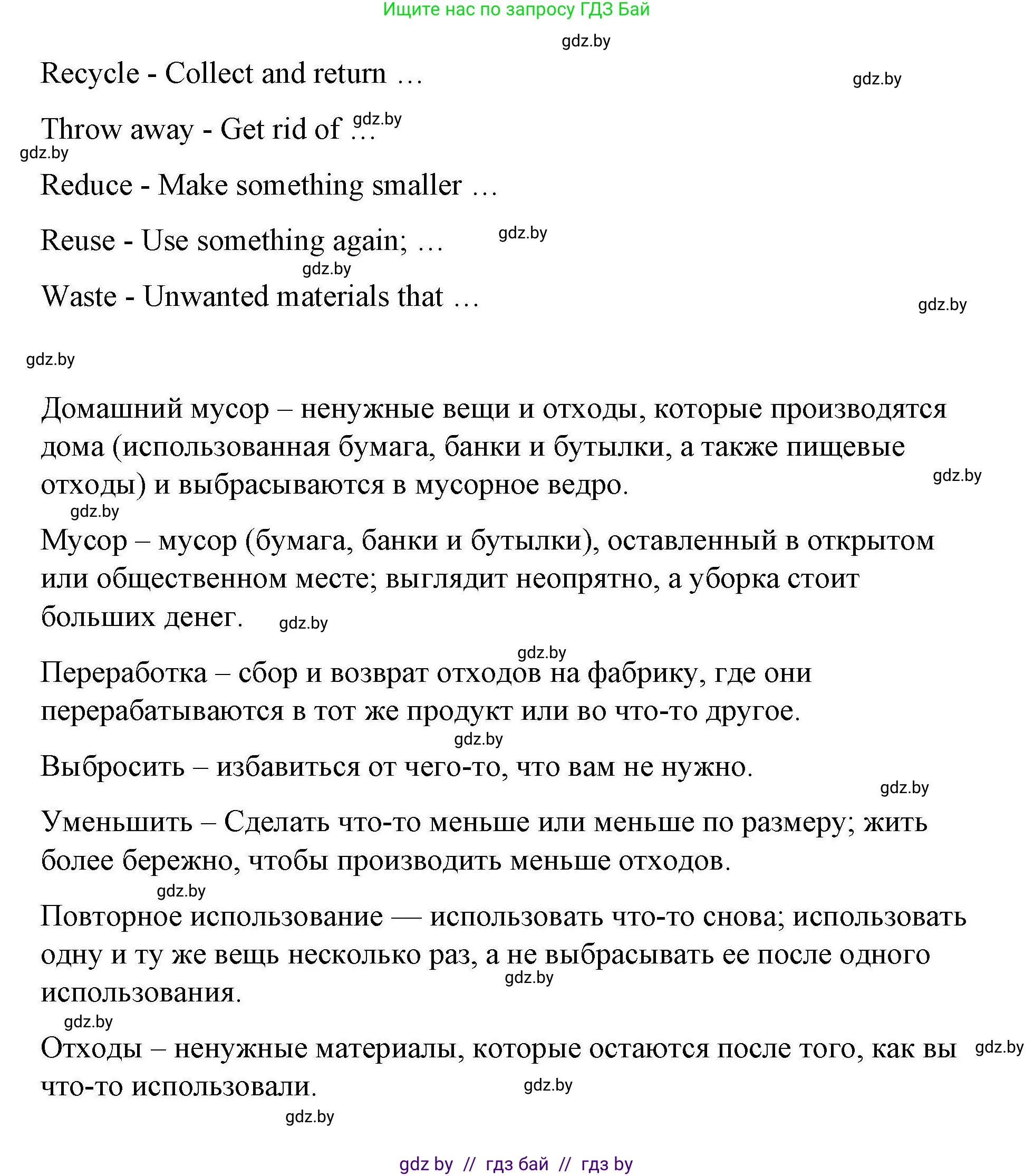 Английский язык (english), 6 класс Рабочая тетрадь (workbook), авторы: Демченко Наталья Валентиновна, Севрюкова Татьяна Юрьевна, Юхнель Наталья Валентиновна, Наумова Елена Георгиевна, Рыбалко О Н, Манешина А В, Маслёнченко Н А, Бушуева Эдите Владиславовна, издательство Аверсэв, Минск, 2020, зелёного цвета, Часть ( Part) 2, страница 60, номер 1, Решение (продолжение 2)