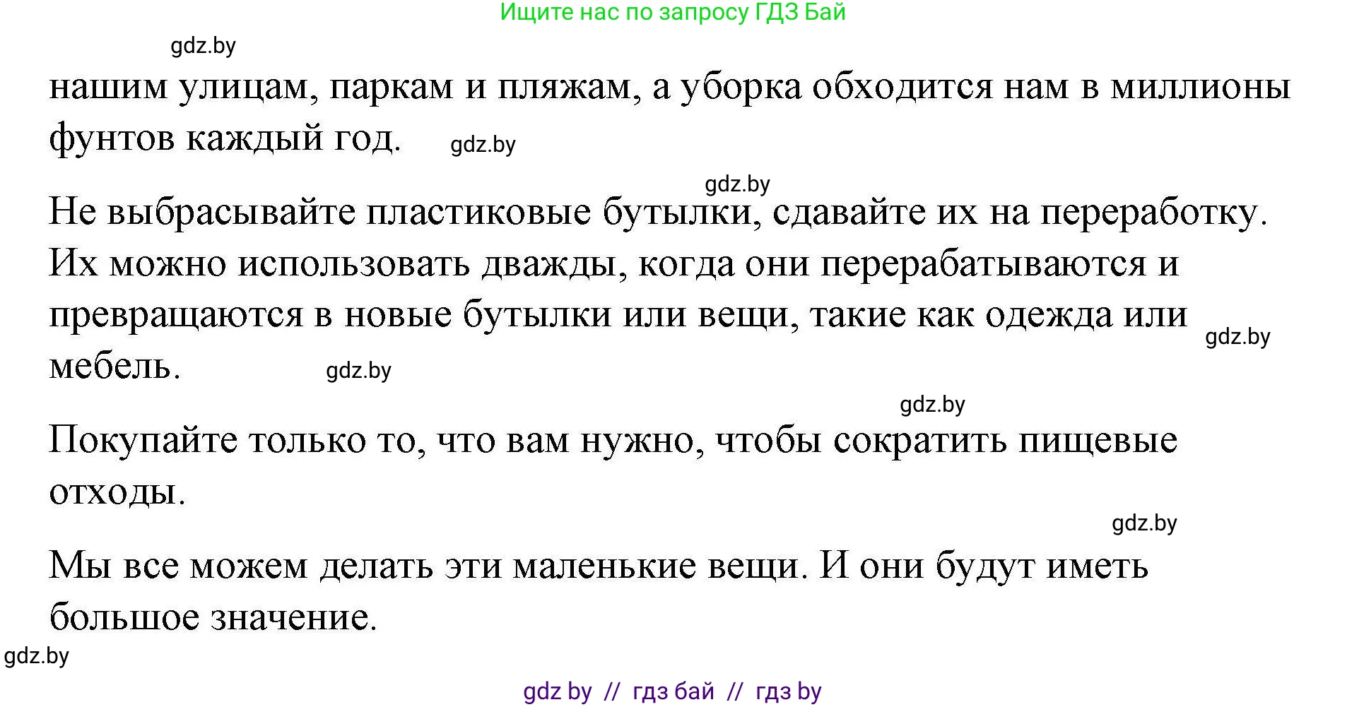 Английский язык (english), 6 класс Рабочая тетрадь (workbook), авторы: Демченко Наталья Валентиновна, Севрюкова Татьяна Юрьевна, Юхнель Наталья Валентиновна, Наумова Елена Георгиевна, Рыбалко О Н, Манешина А В, Маслёнченко Н А, Бушуева Эдите Владиславовна, издательство Аверсэв, Минск, 2020, зелёного цвета, Часть ( Part) 2, страница 61, номер 2, Решение (продолжение 2)