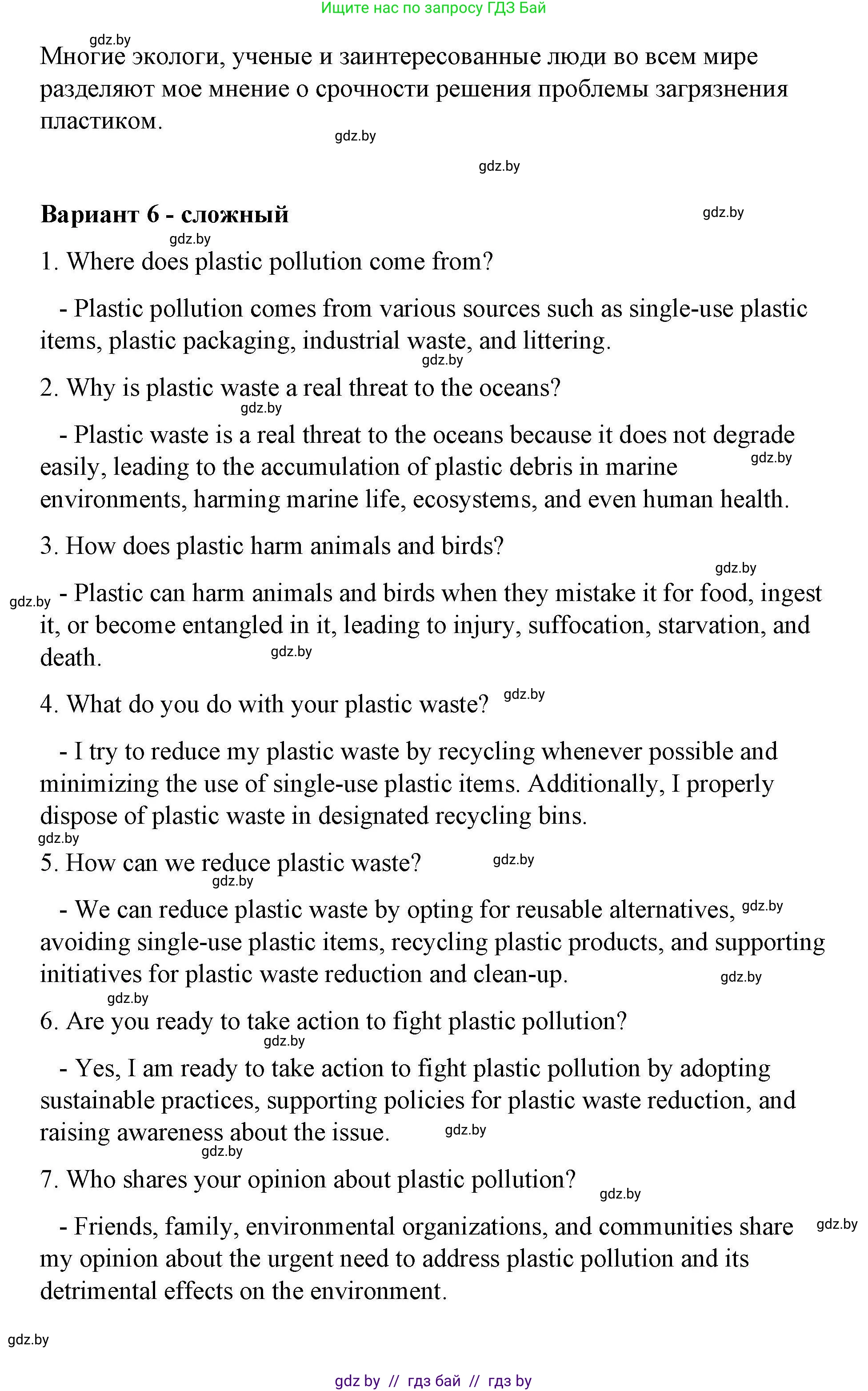 Английский язык (english), 6 класс Рабочая тетрадь (workbook), авторы: Демченко Наталья Валентиновна, Севрюкова Татьяна Юрьевна, Юхнель Наталья Валентиновна, Наумова Елена Георгиевна, Рыбалко О Н, Манешина А В, Маслёнченко Н А, Бушуева Эдите Владиславовна, издательство Аверсэв, Минск, 2020, зелёного цвета, Часть ( Part) 2, страница 64, номер 3, Решение (продолжение 10)