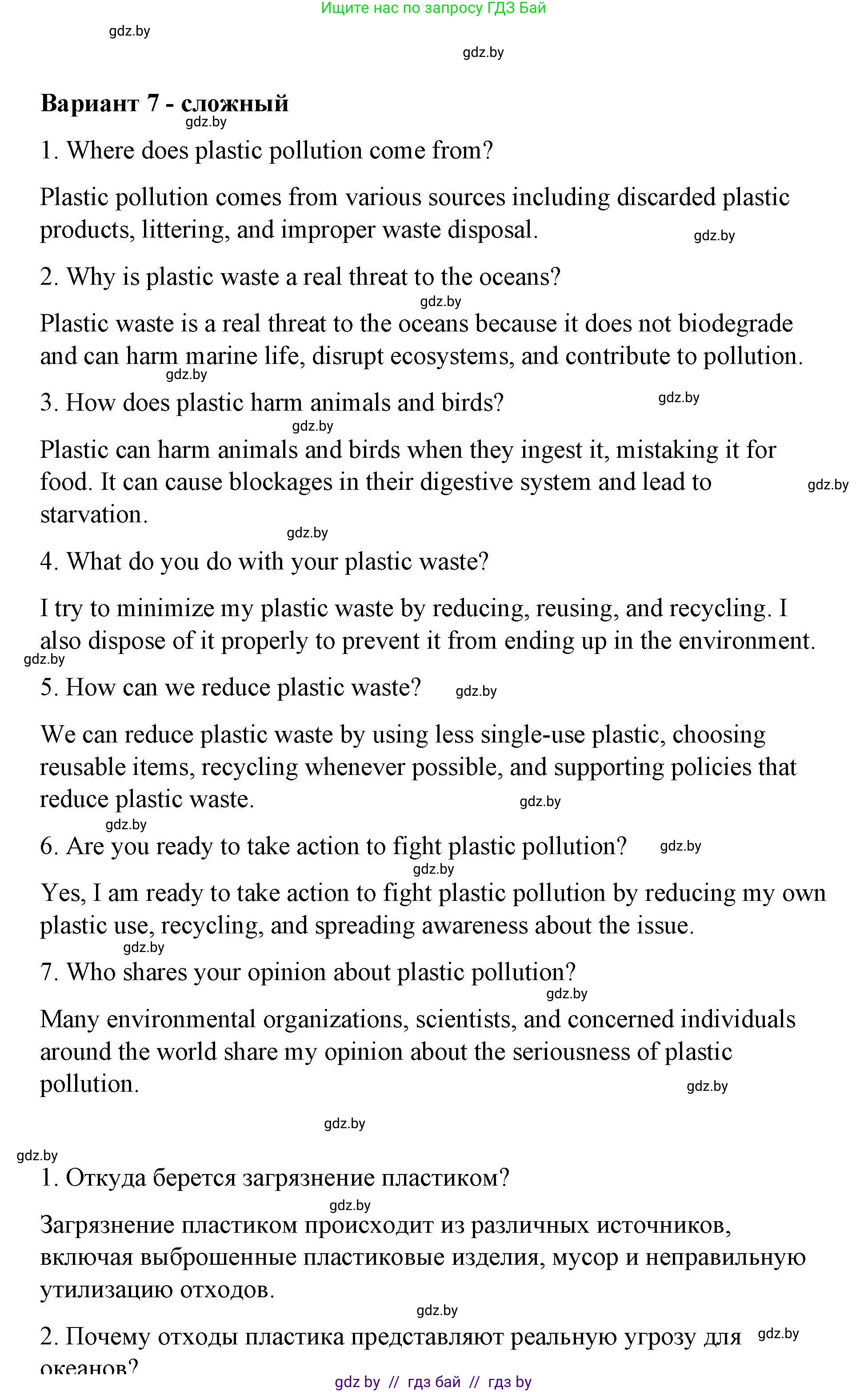 Английский язык (english), 6 класс Рабочая тетрадь (workbook), авторы: Демченко Наталья Валентиновна, Севрюкова Татьяна Юрьевна, Юхнель Наталья Валентиновна, Наумова Елена Георгиевна, Рыбалко О Н, Манешина А В, Маслёнченко Н А, Бушуева Эдите Владиславовна, издательство Аверсэв, Минск, 2020, зелёного цвета, Часть ( Part) 2, страница 64, номер 3, Решение (продолжение 12)