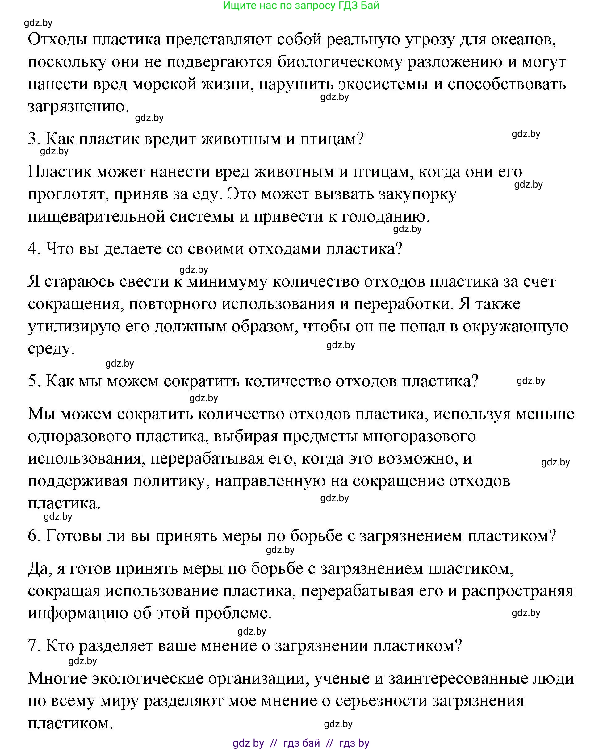 Английский язык (english), 6 класс Рабочая тетрадь (workbook), авторы: Демченко Наталья Валентиновна, Севрюкова Татьяна Юрьевна, Юхнель Наталья Валентиновна, Наумова Елена Георгиевна, Рыбалко О Н, Манешина А В, Маслёнченко Н А, Бушуева Эдите Владиславовна, издательство Аверсэв, Минск, 2020, зелёного цвета, Часть ( Part) 2, страница 64, номер 3, Решение (продолжение 13)