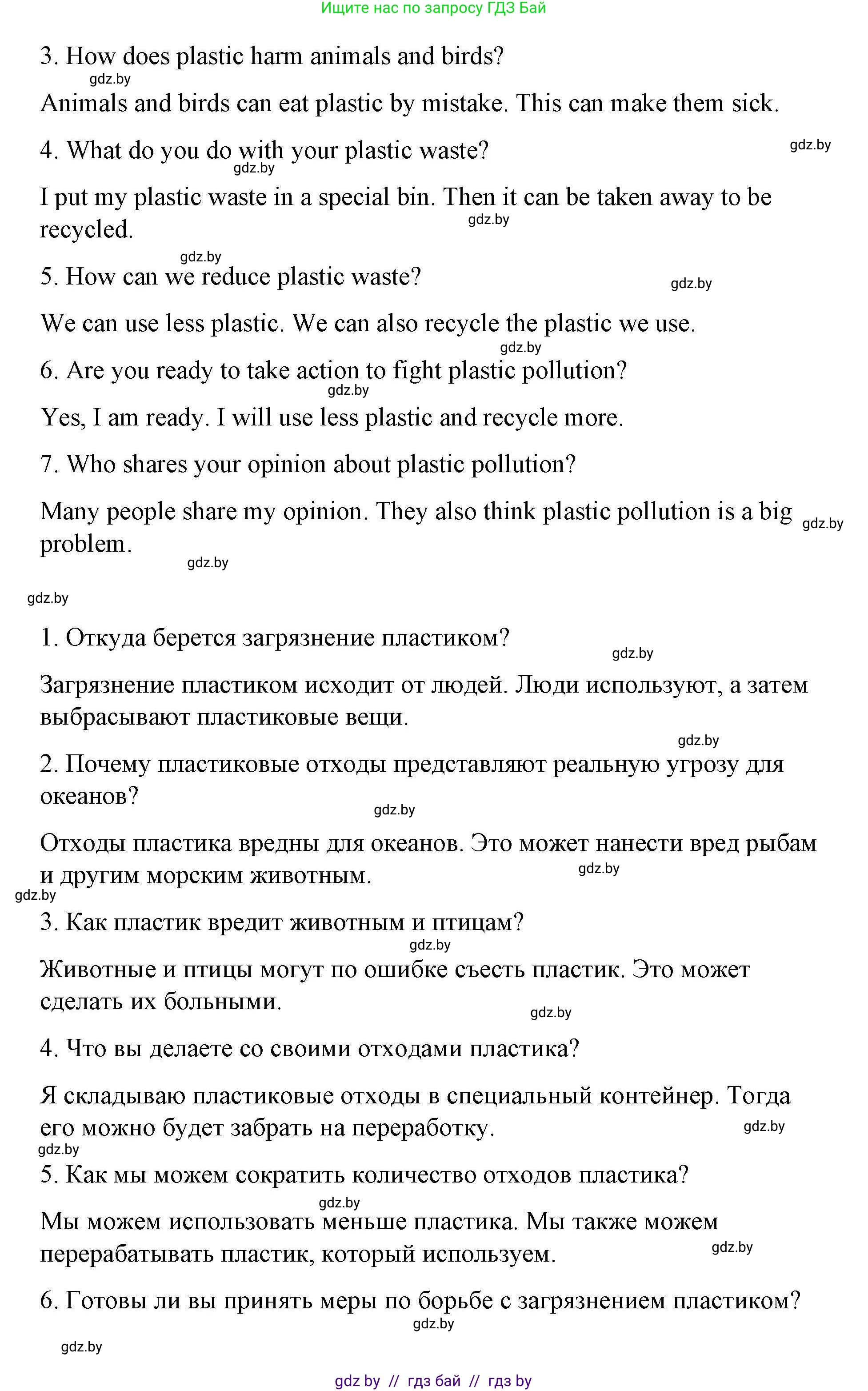 Английский язык (english), 6 класс Рабочая тетрадь (workbook), авторы: Демченко Наталья Валентиновна, Севрюкова Татьяна Юрьевна, Юхнель Наталья Валентиновна, Наумова Елена Георгиевна, Рыбалко О Н, Манешина А В, Маслёнченко Н А, Бушуева Эдите Владиславовна, издательство Аверсэв, Минск, 2020, зелёного цвета, Часть ( Part) 2, страница 64, номер 3, Решение (продолжение 2)