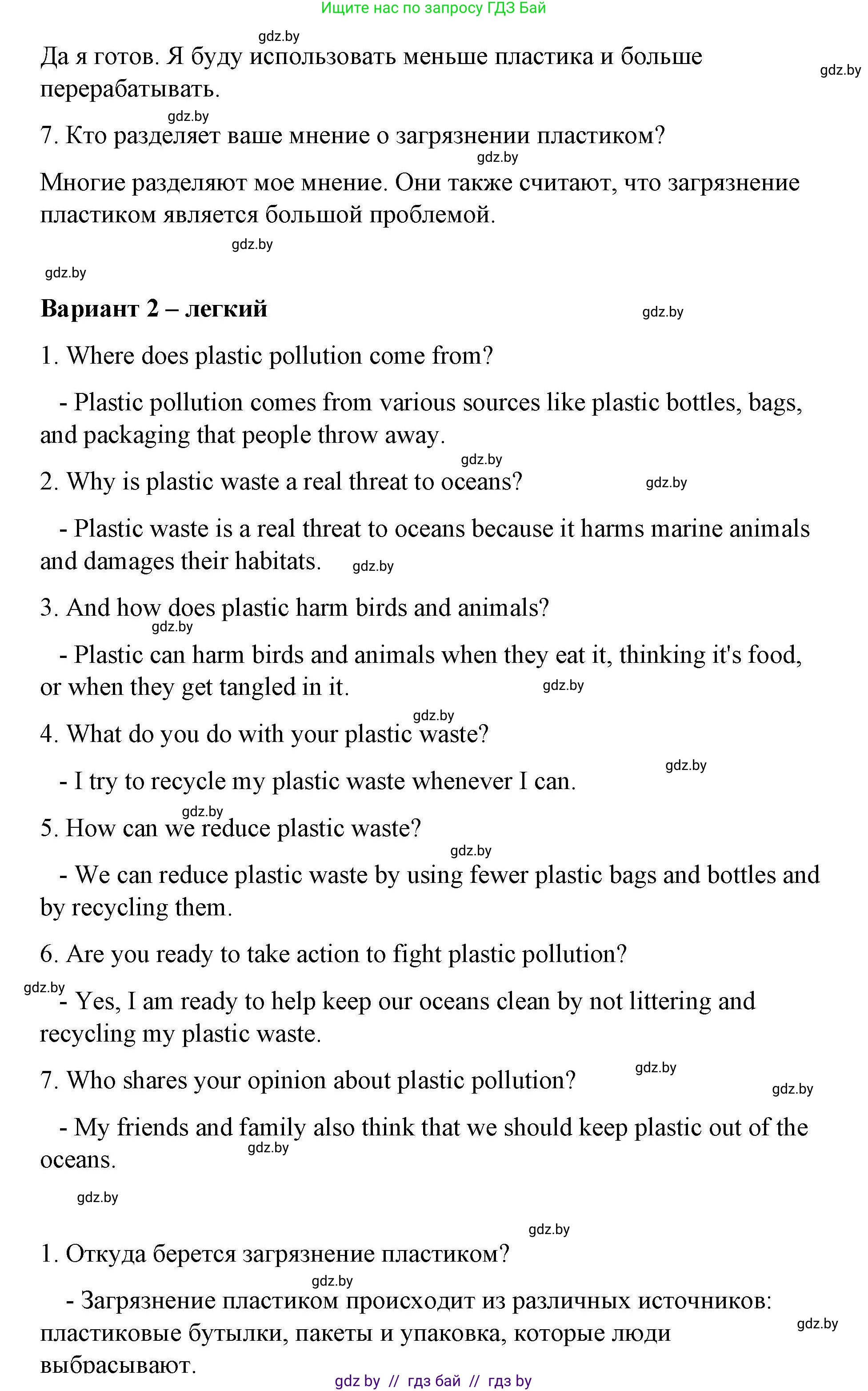 Английский язык (english), 6 класс Рабочая тетрадь (workbook), авторы: Демченко Наталья Валентиновна, Севрюкова Татьяна Юрьевна, Юхнель Наталья Валентиновна, Наумова Елена Георгиевна, Рыбалко О Н, Манешина А В, Маслёнченко Н А, Бушуева Эдите Владиславовна, издательство Аверсэв, Минск, 2020, зелёного цвета, Часть ( Part) 2, страница 64, номер 3, Решение (продолжение 3)