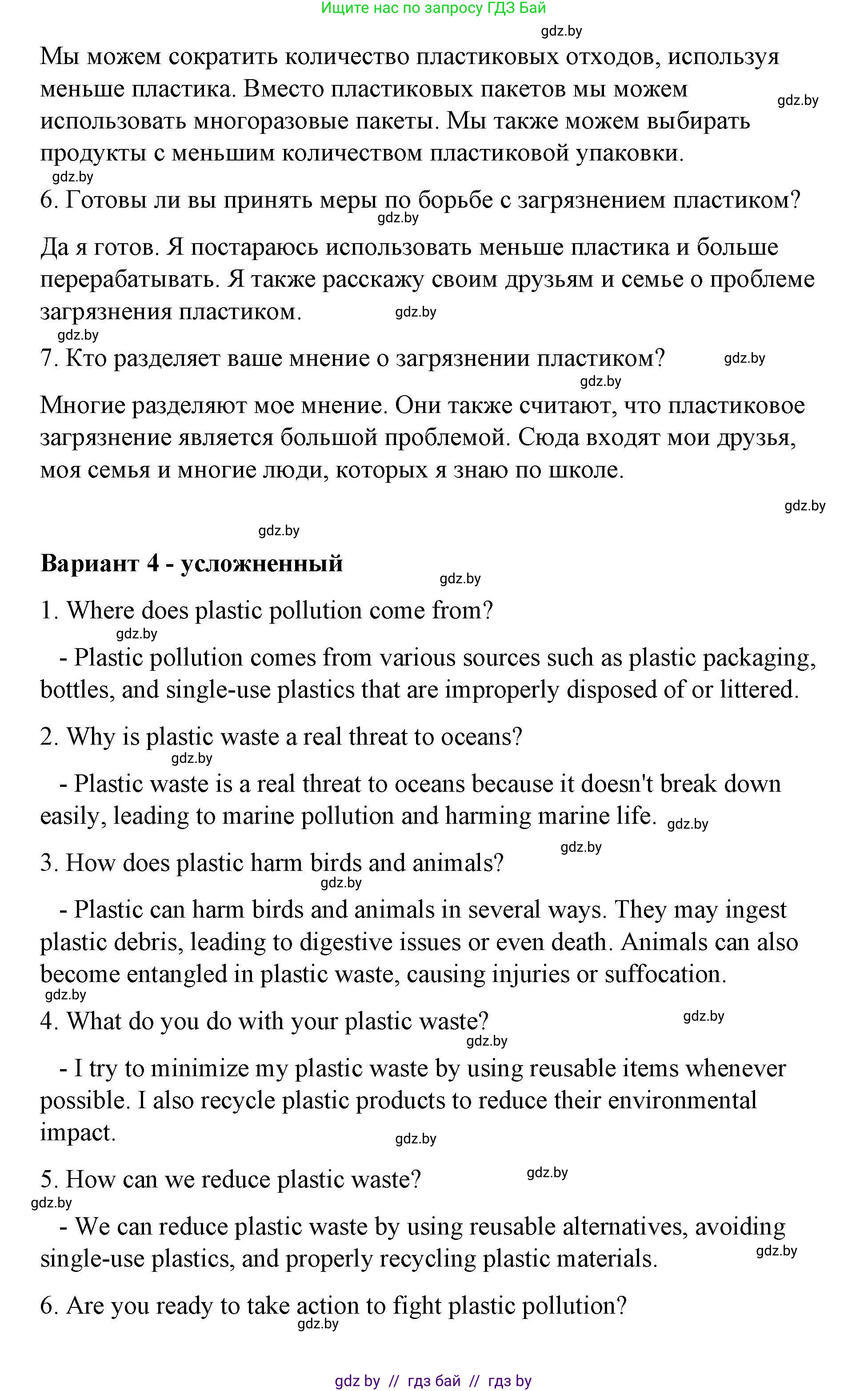 Английский язык (english), 6 класс Рабочая тетрадь (workbook), авторы: Демченко Наталья Валентиновна, Севрюкова Татьяна Юрьевна, Юхнель Наталья Валентиновна, Наумова Елена Георгиевна, Рыбалко О Н, Манешина А В, Маслёнченко Н А, Бушуева Эдите Владиславовна, издательство Аверсэв, Минск, 2020, зелёного цвета, Часть ( Part) 2, страница 64, номер 3, Решение (продолжение 6)