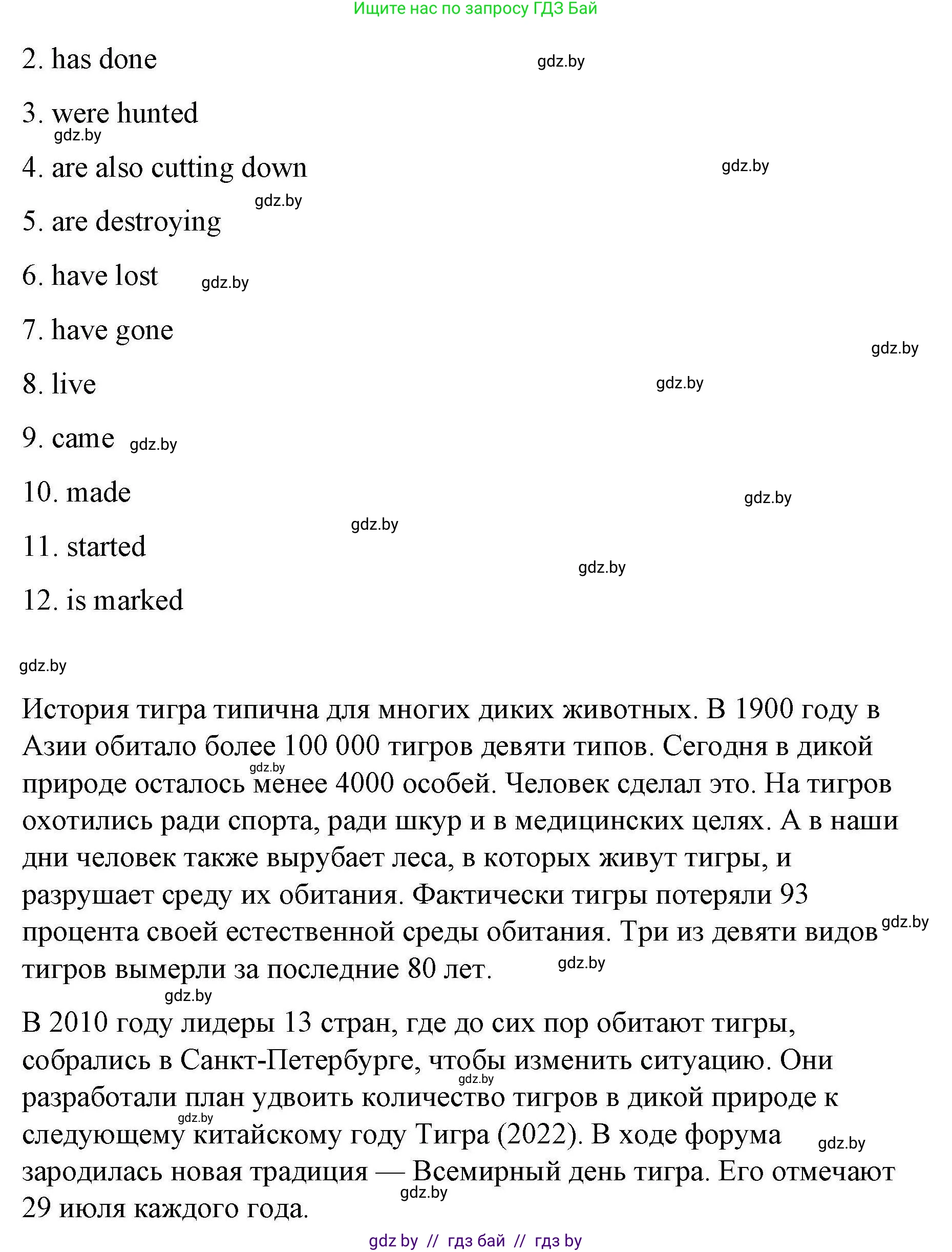 Английский язык (english), 6 класс Рабочая тетрадь (workbook), авторы: Демченко Наталья Валентиновна, Севрюкова Татьяна Юрьевна, Юхнель Наталья Валентиновна, Наумова Елена Георгиевна, Рыбалко О Н, Манешина А В, Маслёнченко Н А, Бушуева Эдите Владиславовна, издательство Аверсэв, Минск, 2020, зелёного цвета, Часть ( Part) 2, страница 69, номер 3, Решение (продолжение 2)