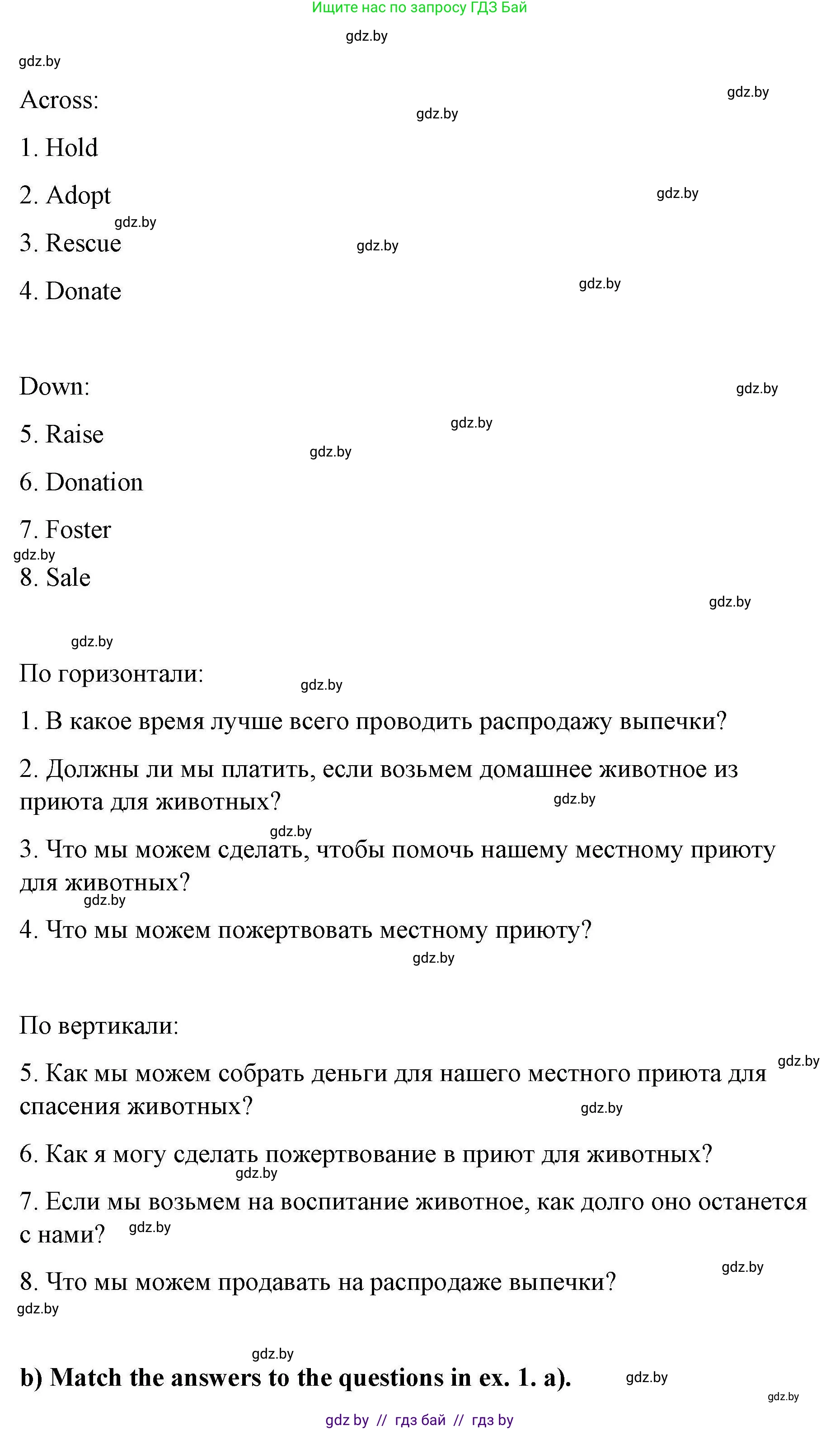 Английский язык (english), 6 класс Рабочая тетрадь (workbook), авторы: Демченко Наталья Валентиновна, Севрюкова Татьяна Юрьевна, Юхнель Наталья Валентиновна, Наумова Елена Георгиевна, Рыбалко О Н, Манешина А В, Маслёнченко Н А, Бушуева Эдите Владиславовна, издательство Аверсэв, Минск, 2020, зелёного цвета, Часть ( Part) 2, страница 70, номер 1, Решение