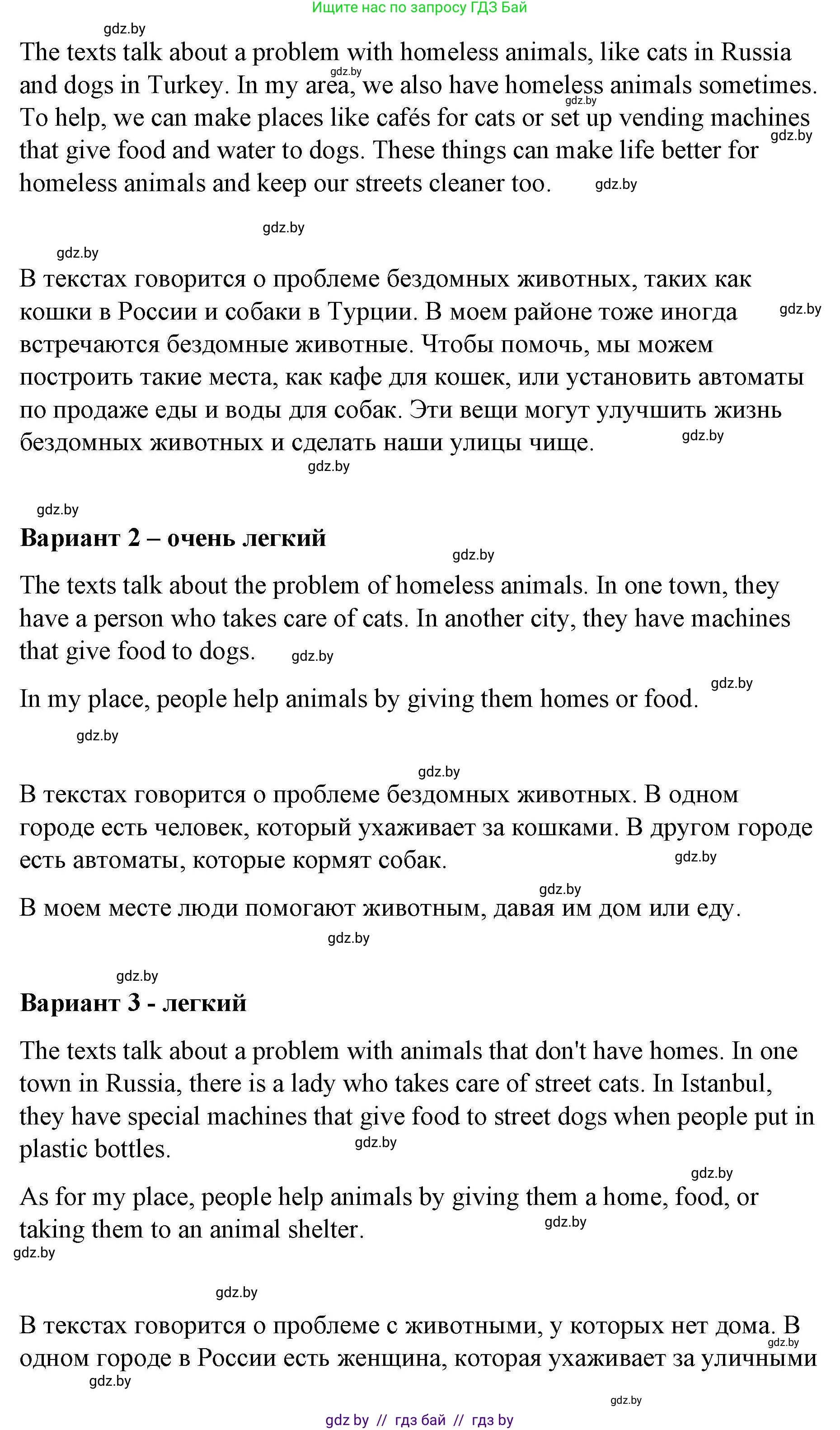 Английский язык (english), 6 класс Рабочая тетрадь (workbook), авторы: Демченко Наталья Валентиновна, Севрюкова Татьяна Юрьевна, Юхнель Наталья Валентиновна, Наумова Елена Георгиевна, Рыбалко О Н, Манешина А В, Маслёнченко Н А, Бушуева Эдите Владиславовна, издательство Аверсэв, Минск, 2020, зелёного цвета, Часть ( Part) 2, страница 71, номер 2, Решение (продолжение 2)