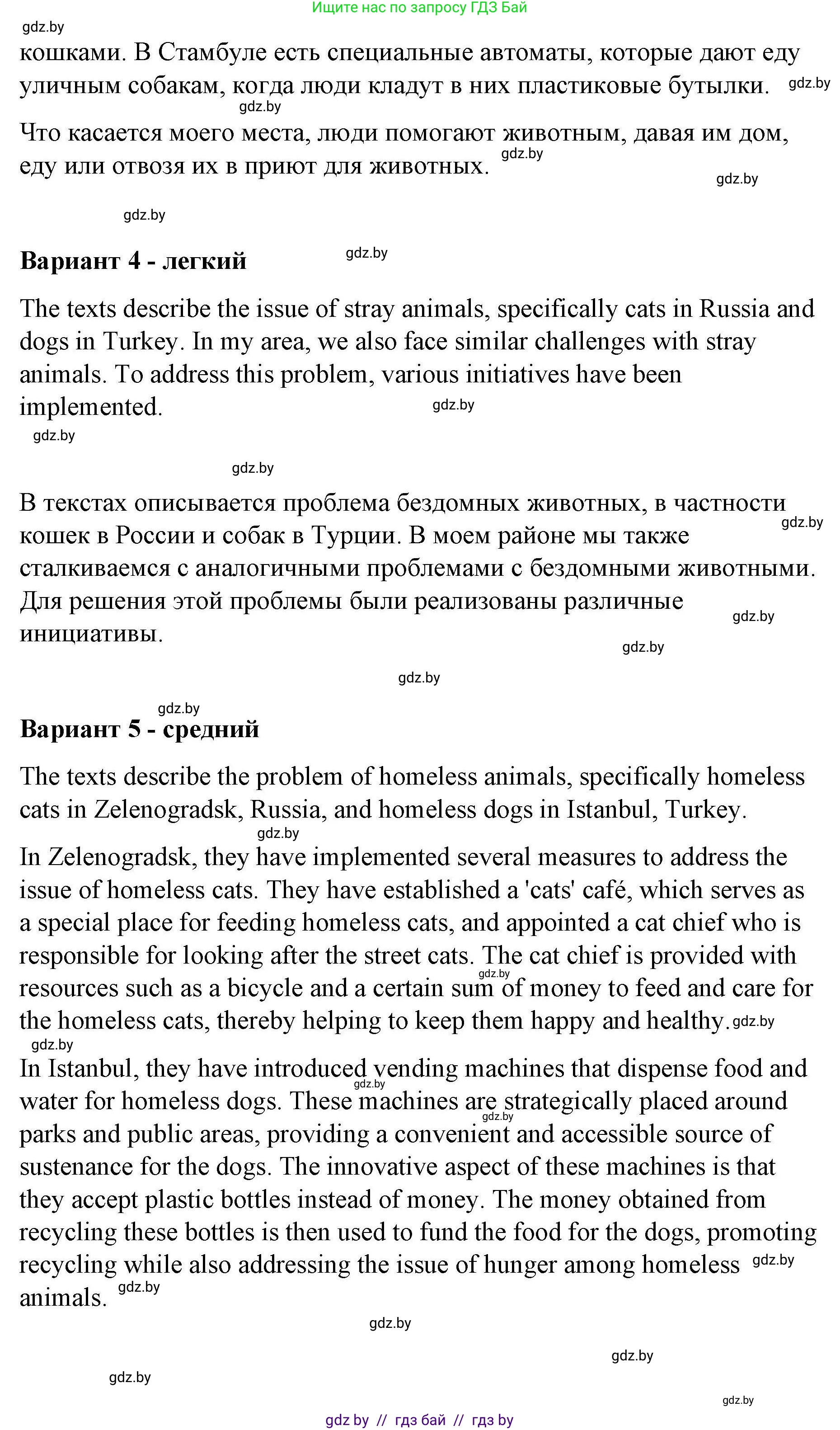 Английский язык (english), 6 класс Рабочая тетрадь (workbook), авторы: Демченко Наталья Валентиновна, Севрюкова Татьяна Юрьевна, Юхнель Наталья Валентиновна, Наумова Елена Георгиевна, Рыбалко О Н, Манешина А В, Маслёнченко Н А, Бушуева Эдите Владиславовна, издательство Аверсэв, Минск, 2020, зелёного цвета, Часть ( Part) 2, страница 71, номер 2, Решение (продолжение 3)