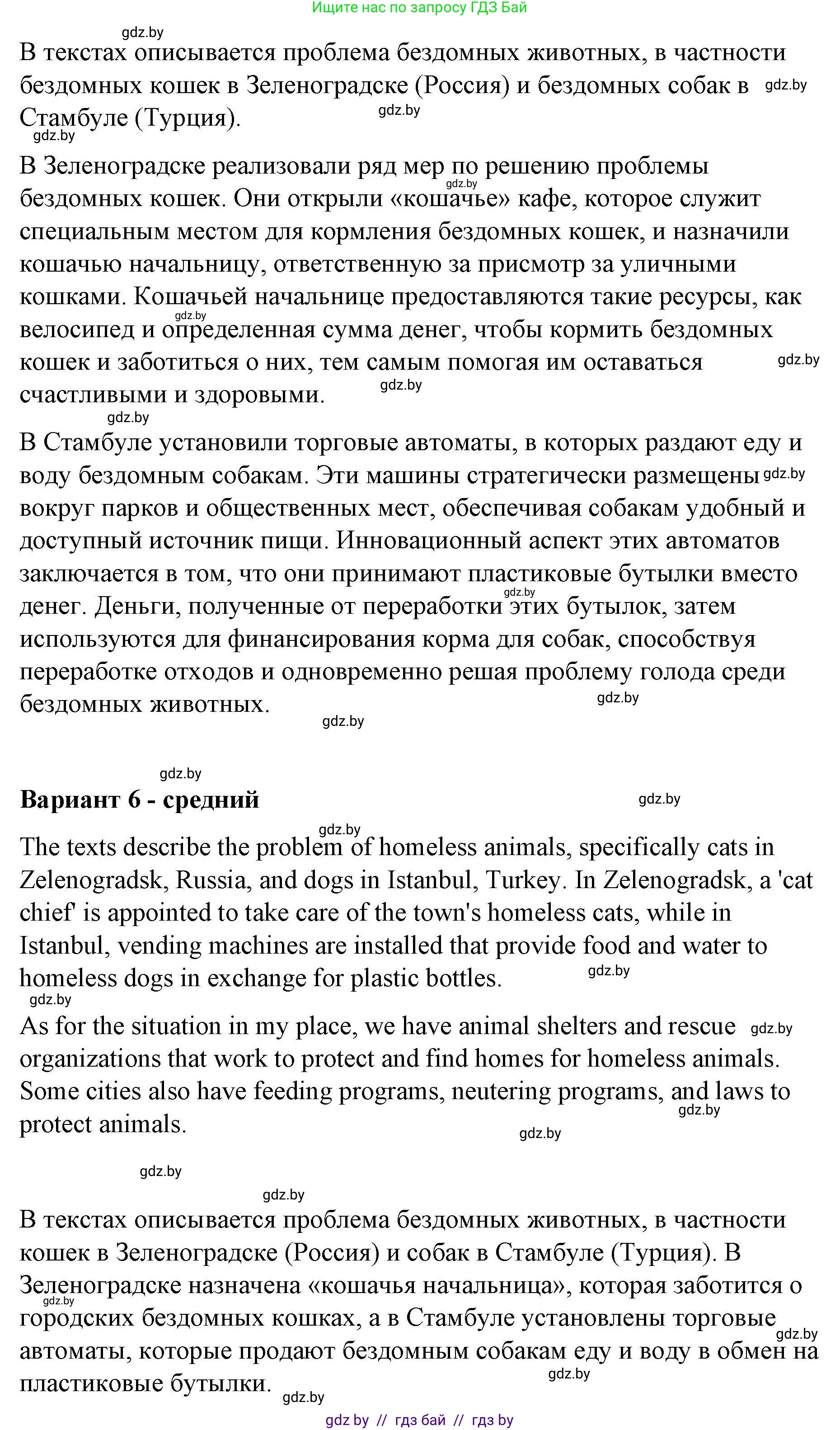 Английский язык (english), 6 класс Рабочая тетрадь (workbook), авторы: Демченко Наталья Валентиновна, Севрюкова Татьяна Юрьевна, Юхнель Наталья Валентиновна, Наумова Елена Георгиевна, Рыбалко О Н, Манешина А В, Маслёнченко Н А, Бушуева Эдите Владиславовна, издательство Аверсэв, Минск, 2020, зелёного цвета, Часть ( Part) 2, страница 71, номер 2, Решение (продолжение 4)