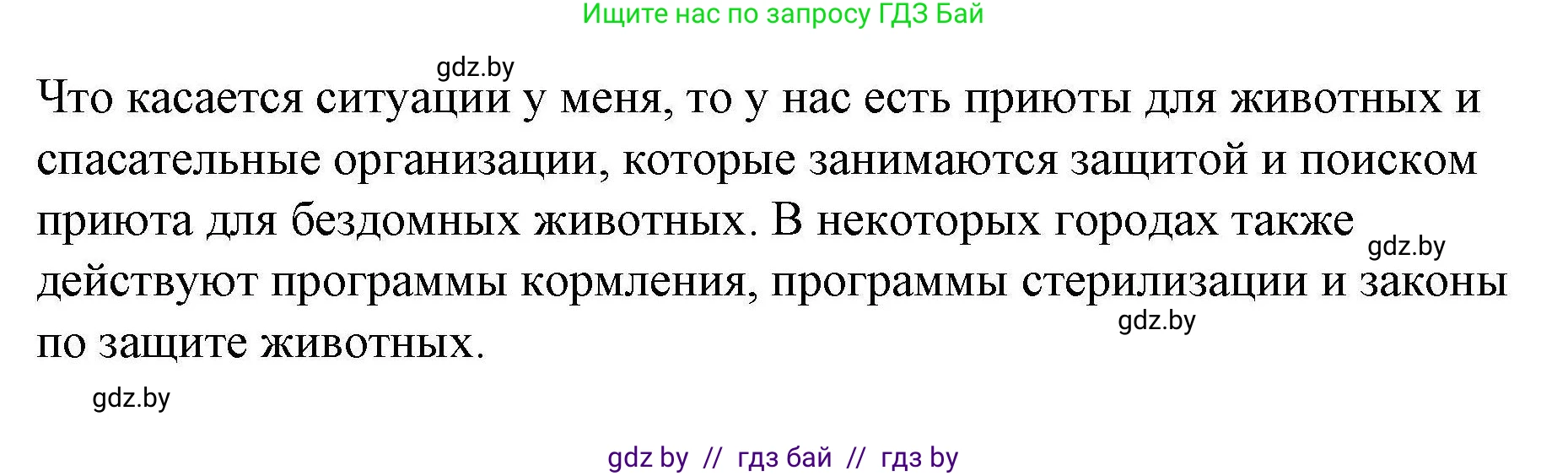 Английский язык (english), 6 класс Рабочая тетрадь (workbook), авторы: Демченко Наталья Валентиновна, Севрюкова Татьяна Юрьевна, Юхнель Наталья Валентиновна, Наумова Елена Георгиевна, Рыбалко О Н, Манешина А В, Маслёнченко Н А, Бушуева Эдите Владиславовна, издательство Аверсэв, Минск, 2020, зелёного цвета, Часть ( Part) 2, страница 71, номер 2, Решение (продолжение 5)